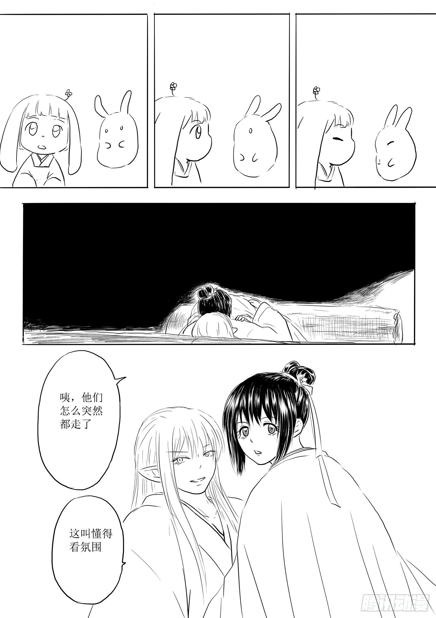 山精灵