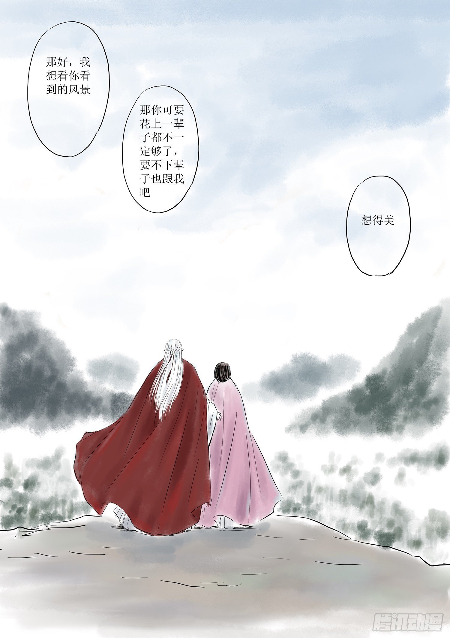 山精灵