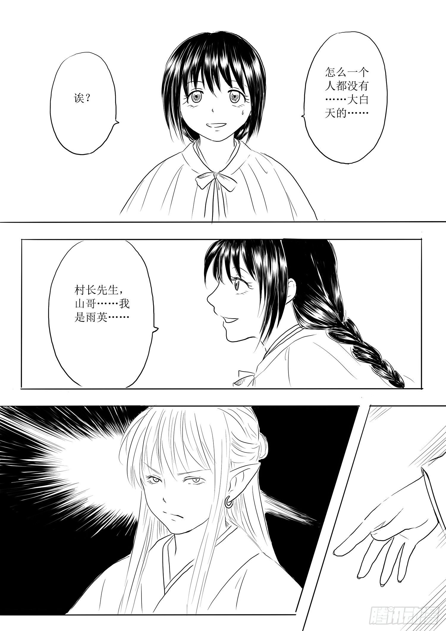 突变
