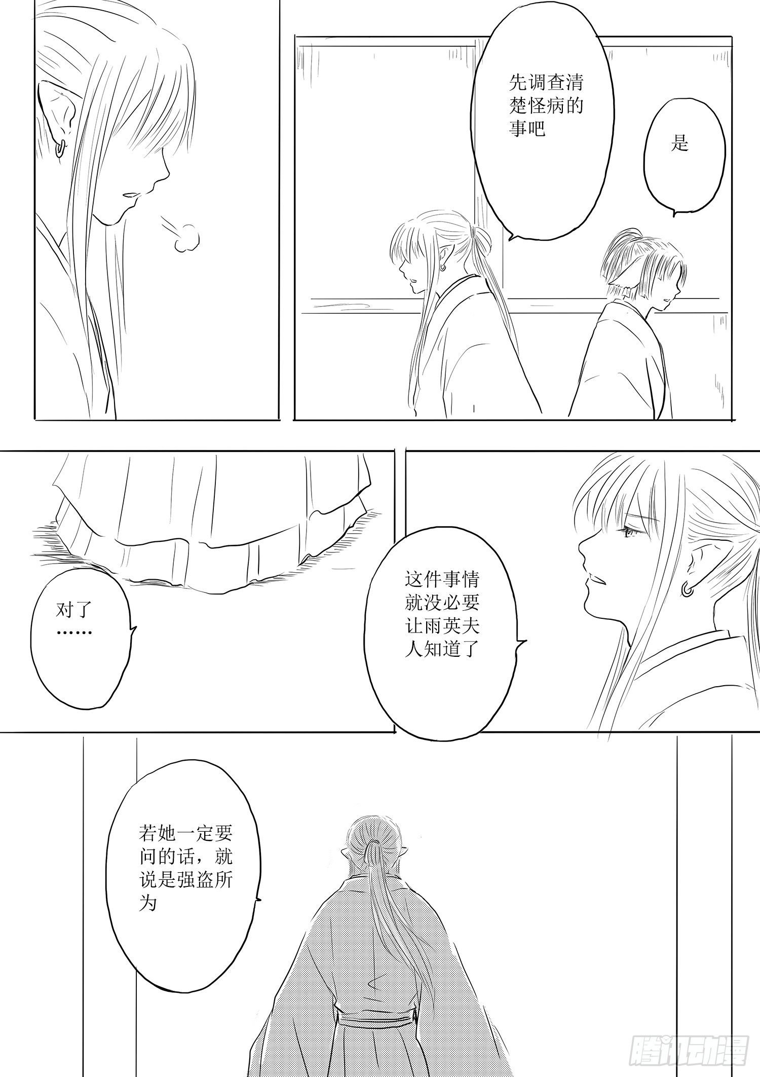 天灾人祸