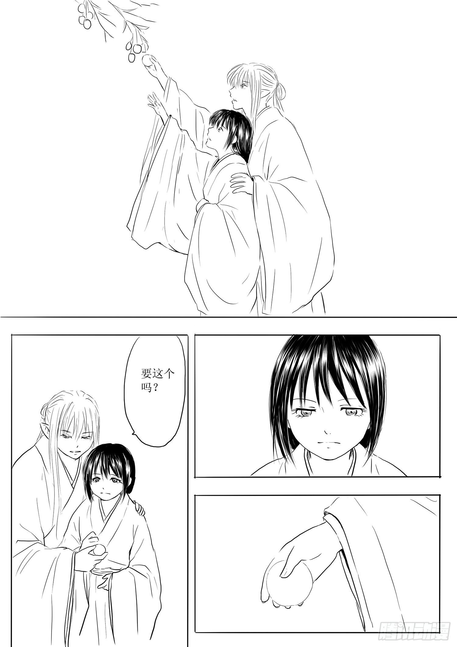 天灾人祸