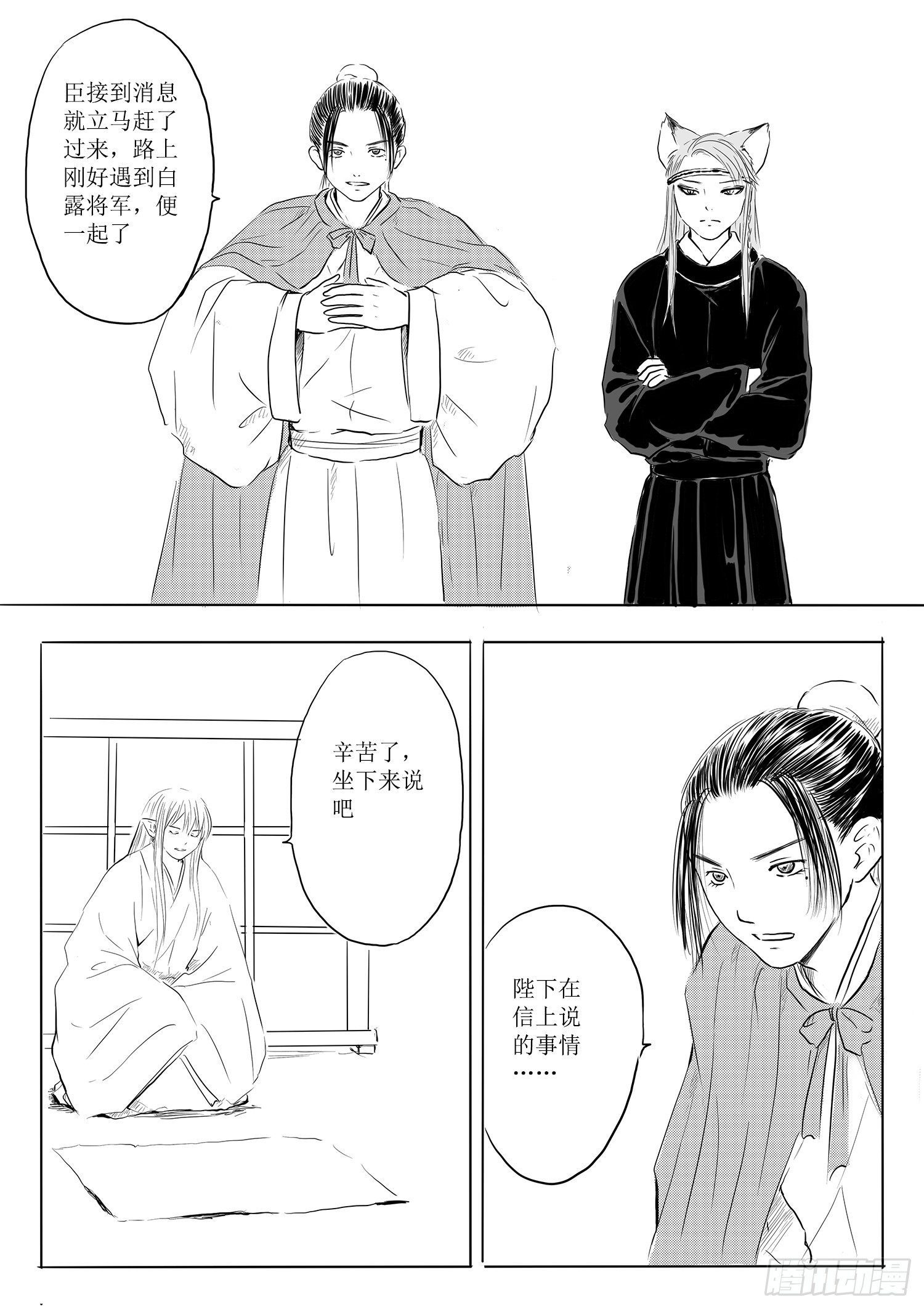 天灾人祸