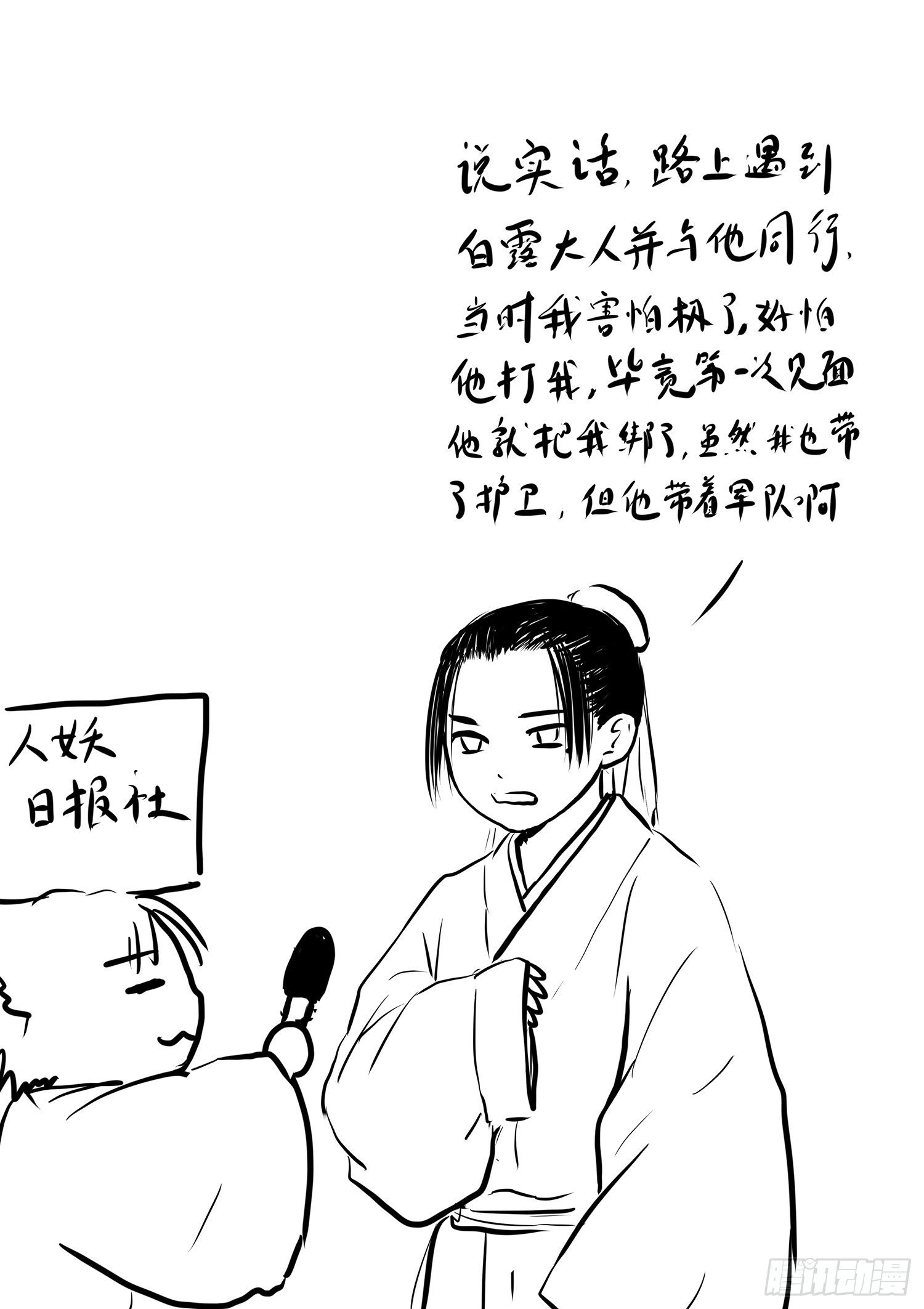 天灾人祸