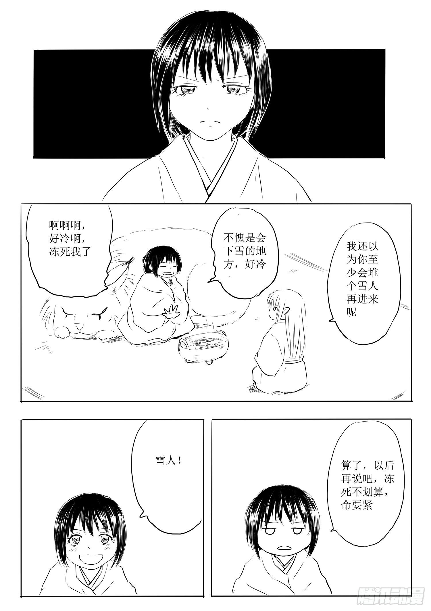 火锅作战