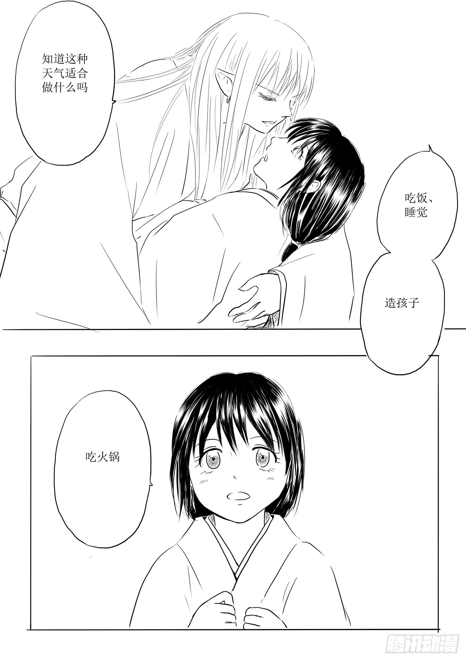 火锅作战