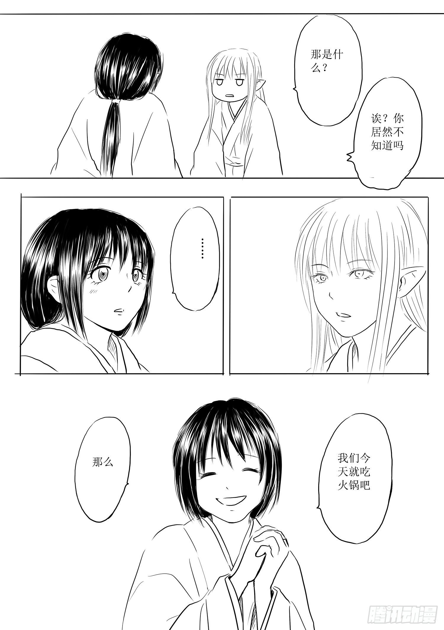 火锅作战