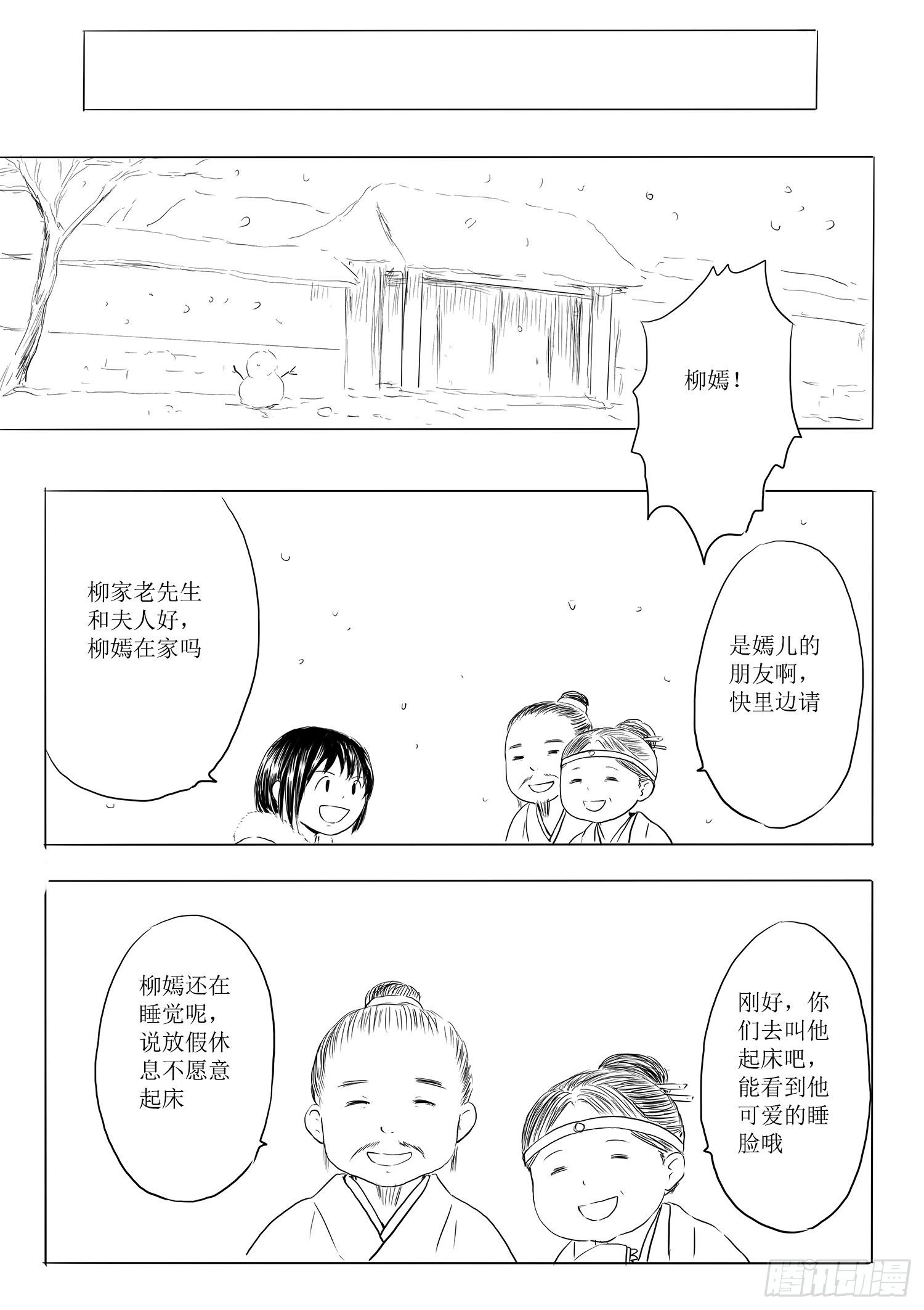火锅作战