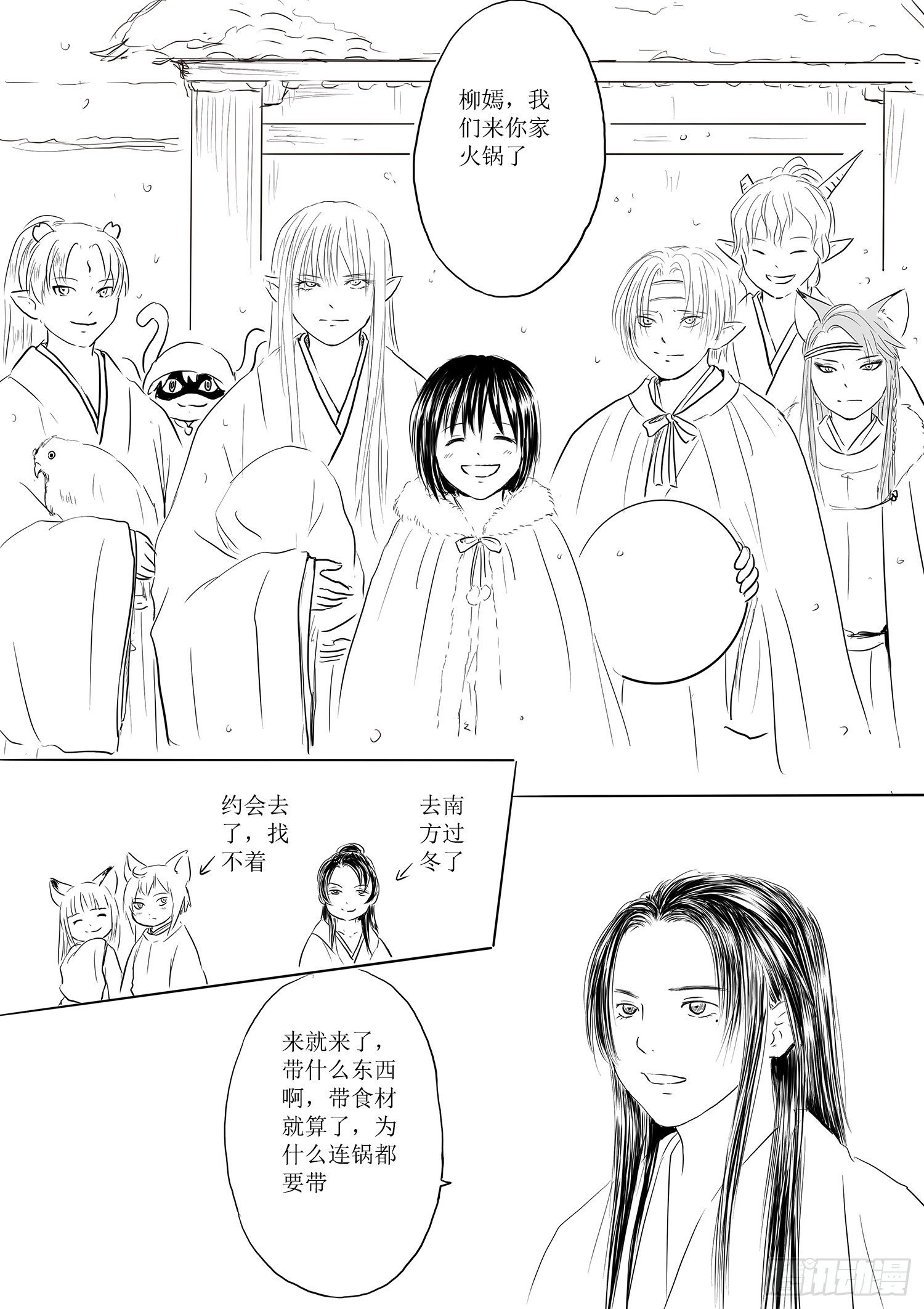 火锅作战