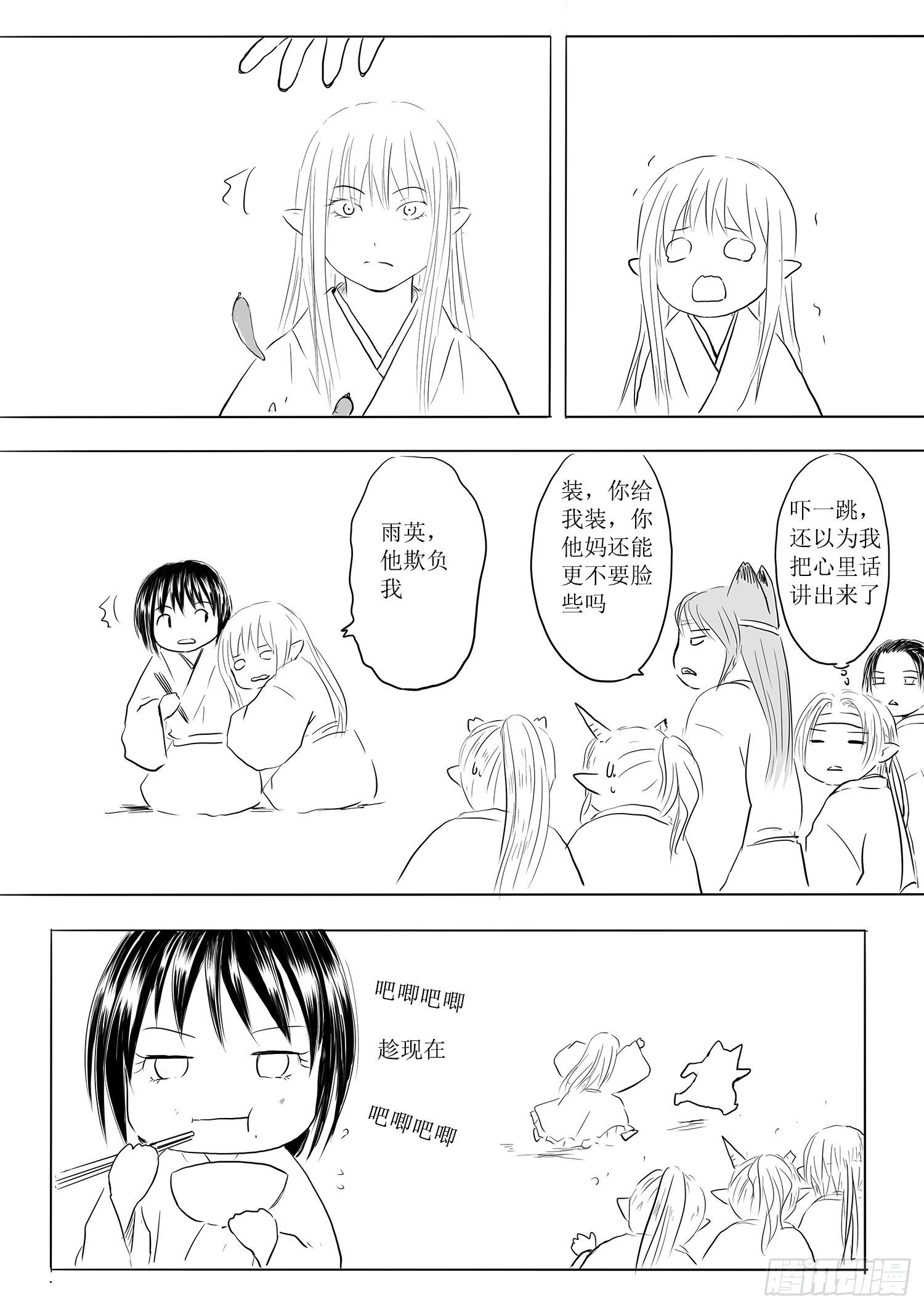 火锅作战