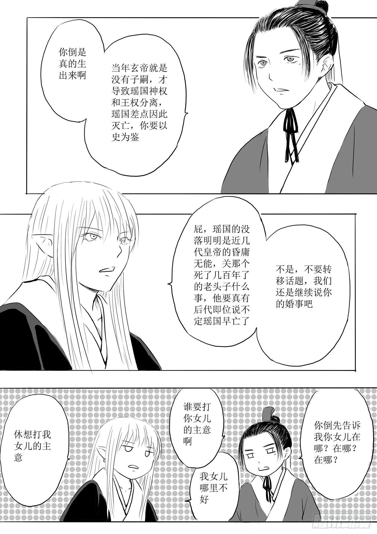 柳嫣的烦恼