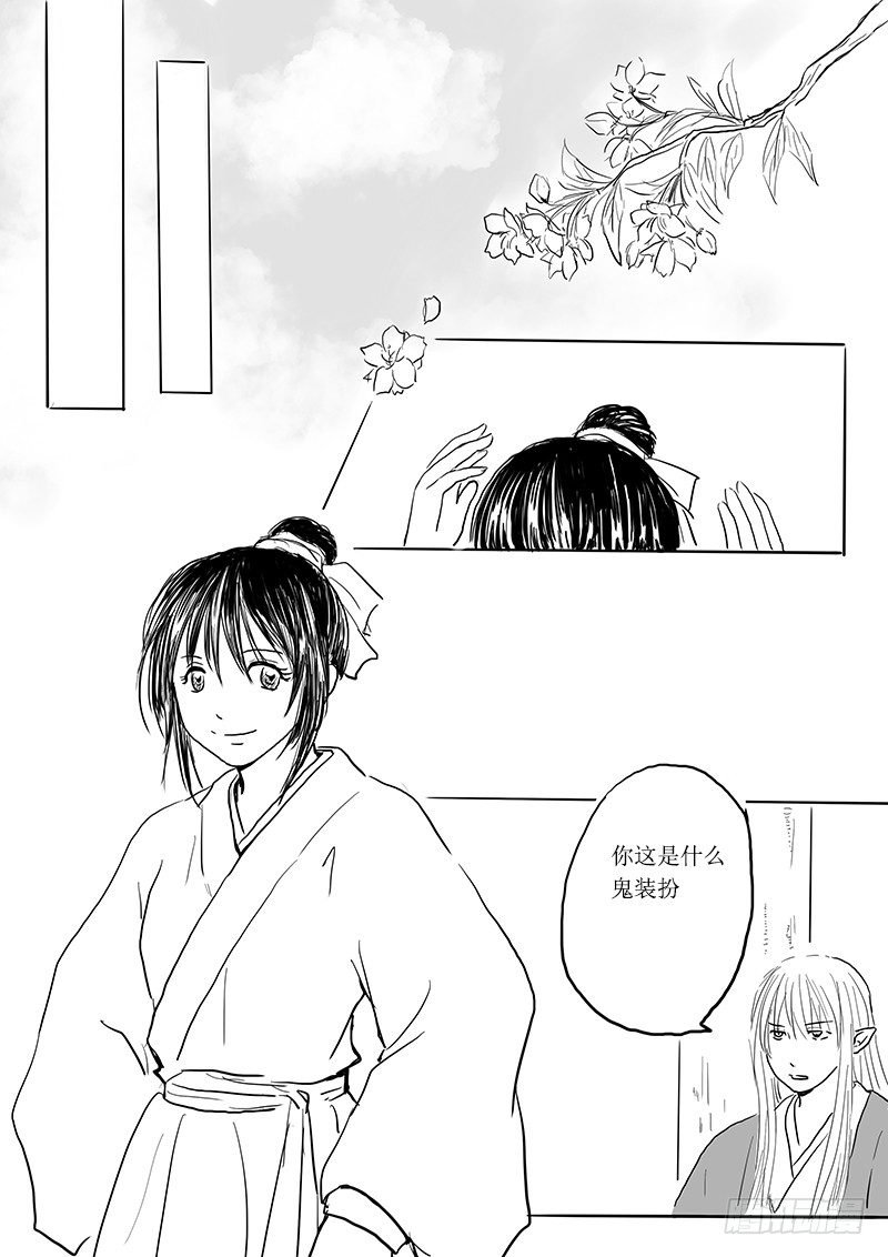 狐妖危机