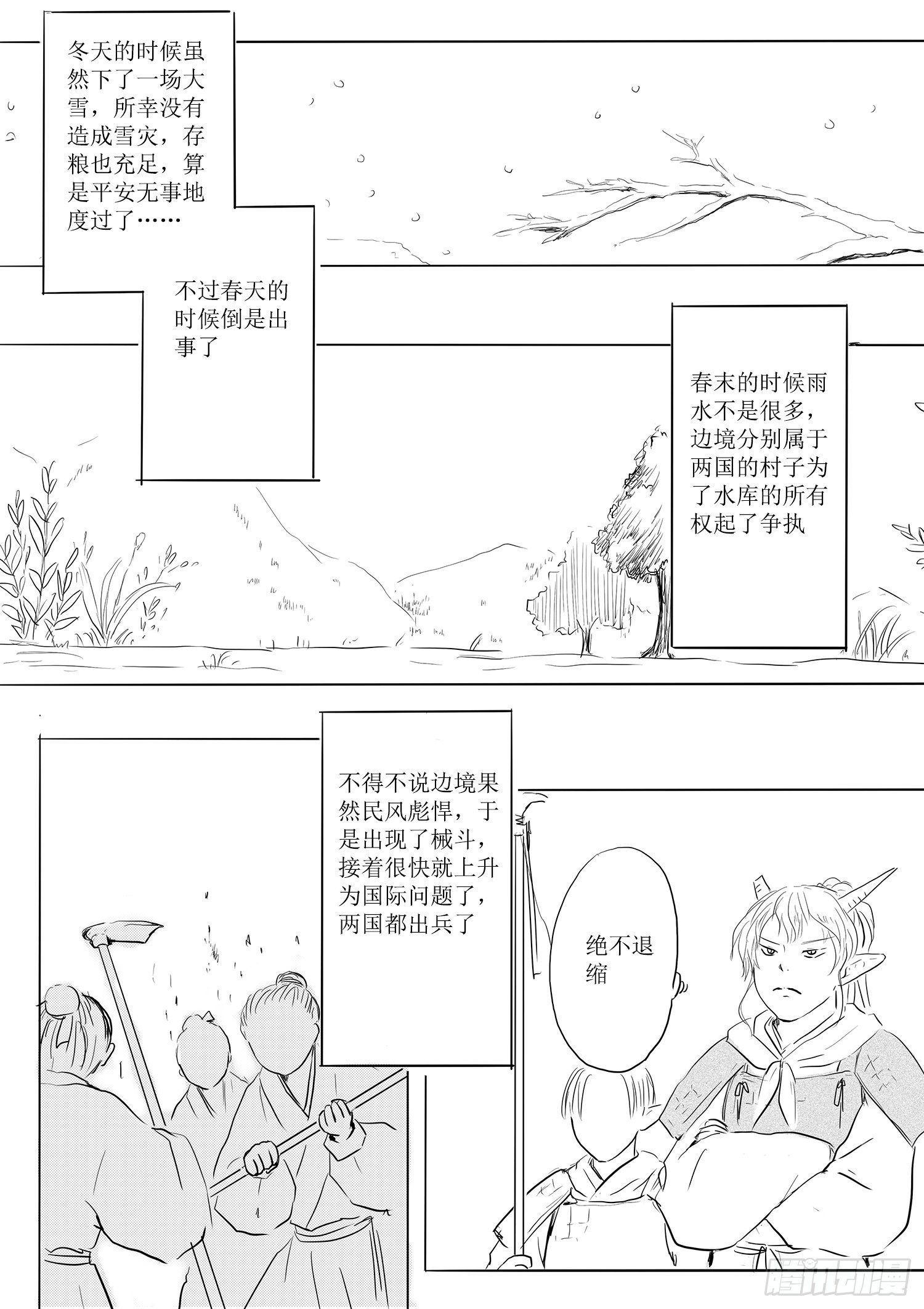 西之瑶国