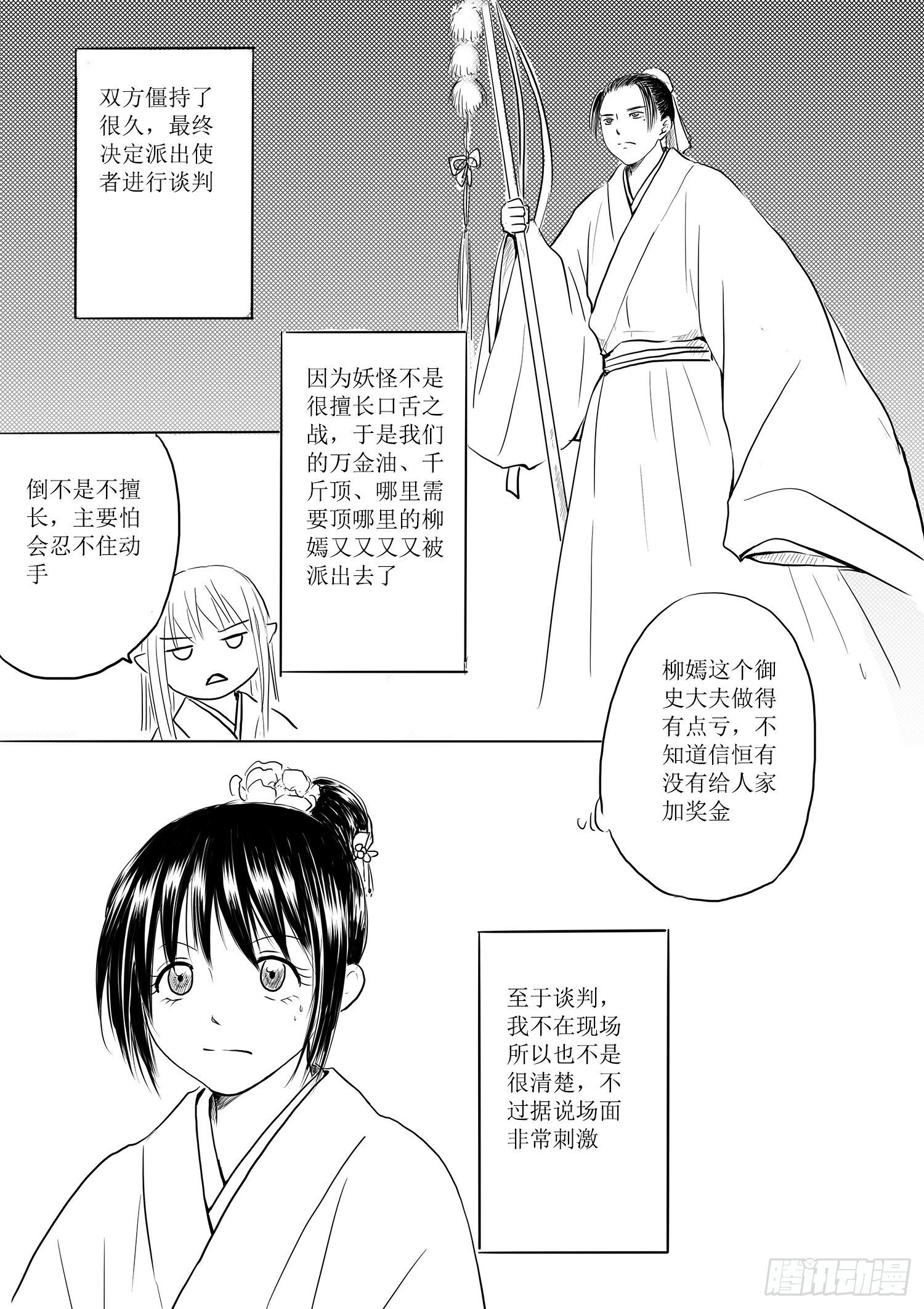 西之瑶国