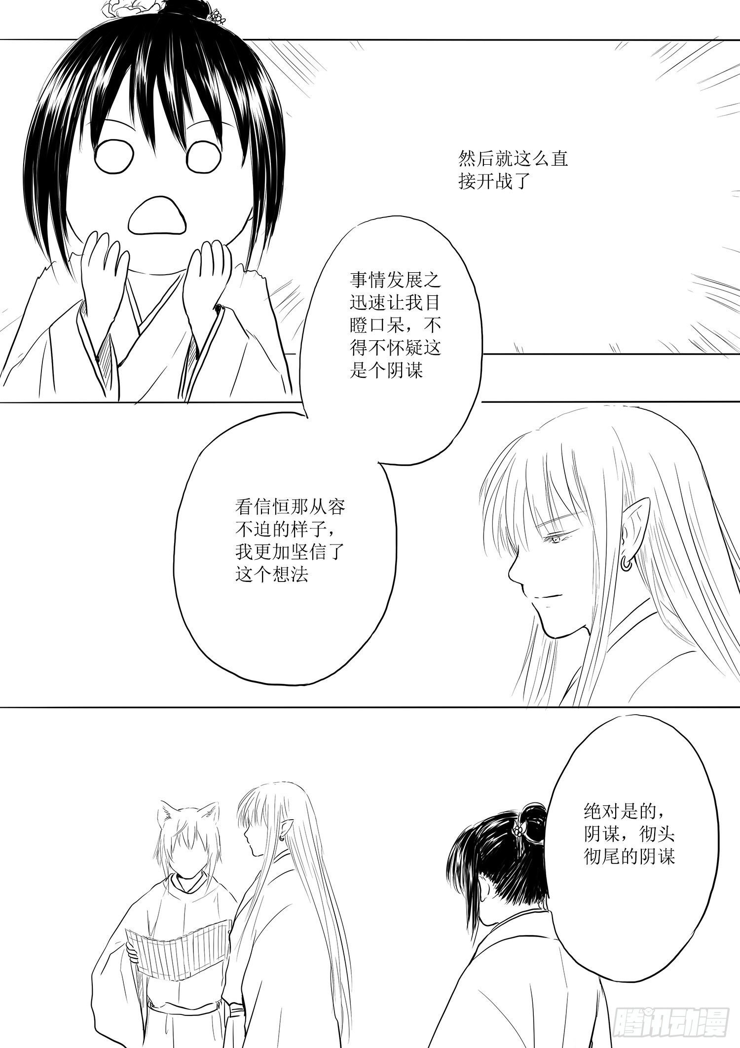 西之瑶国