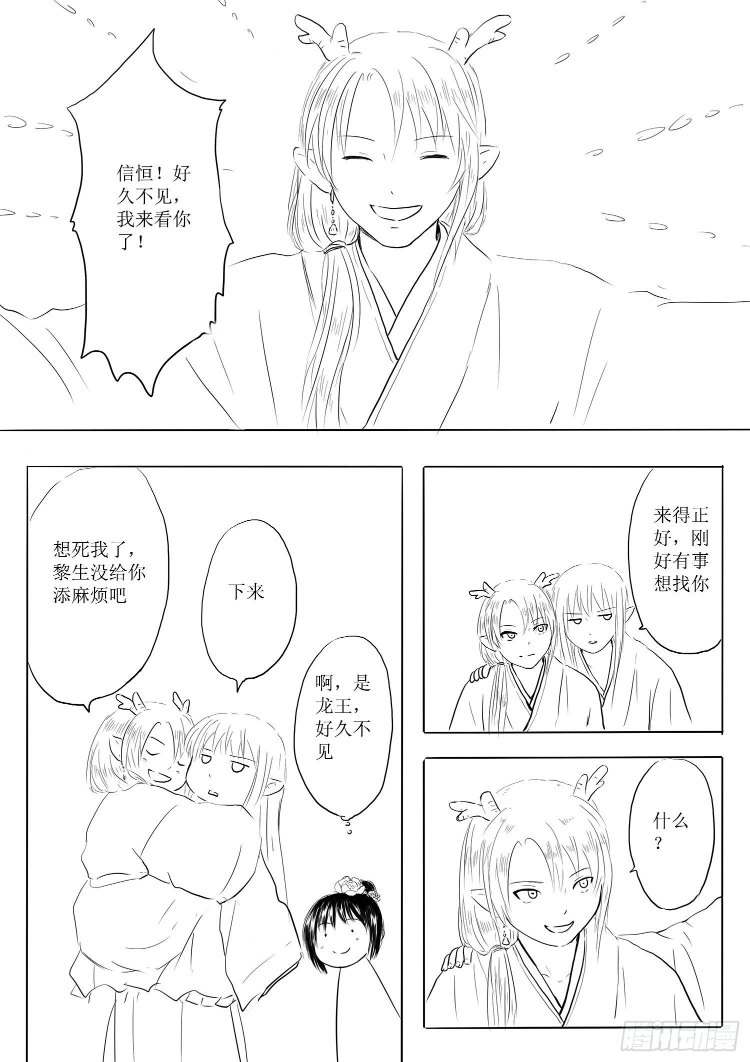 西之瑶国