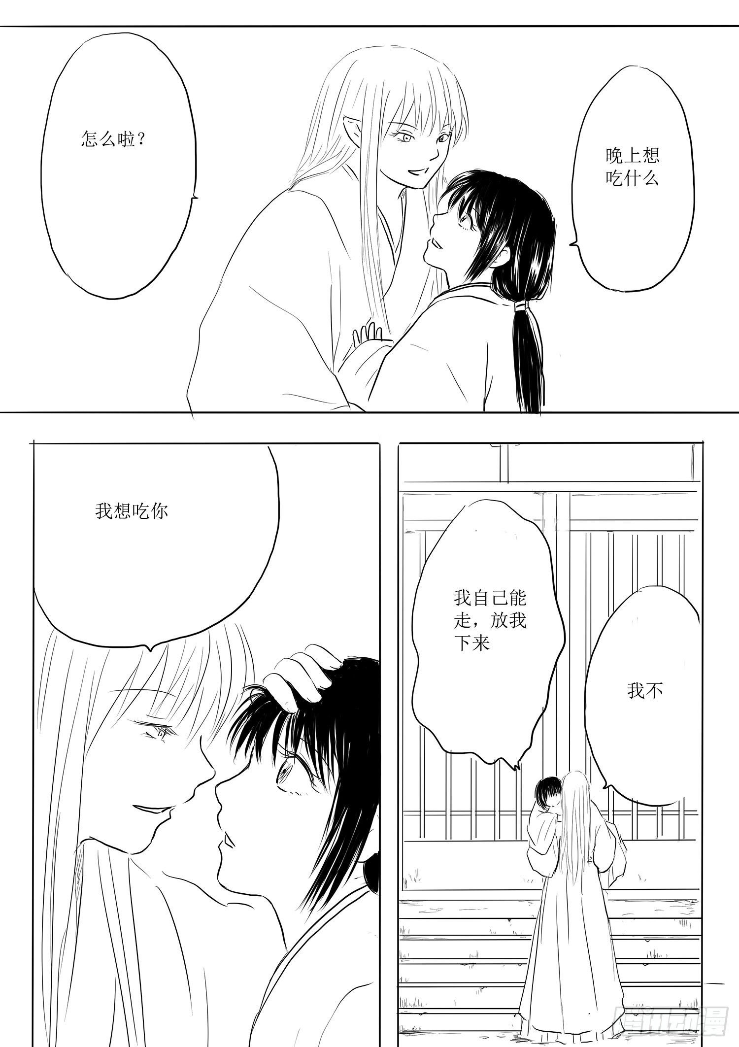 西之瑶国