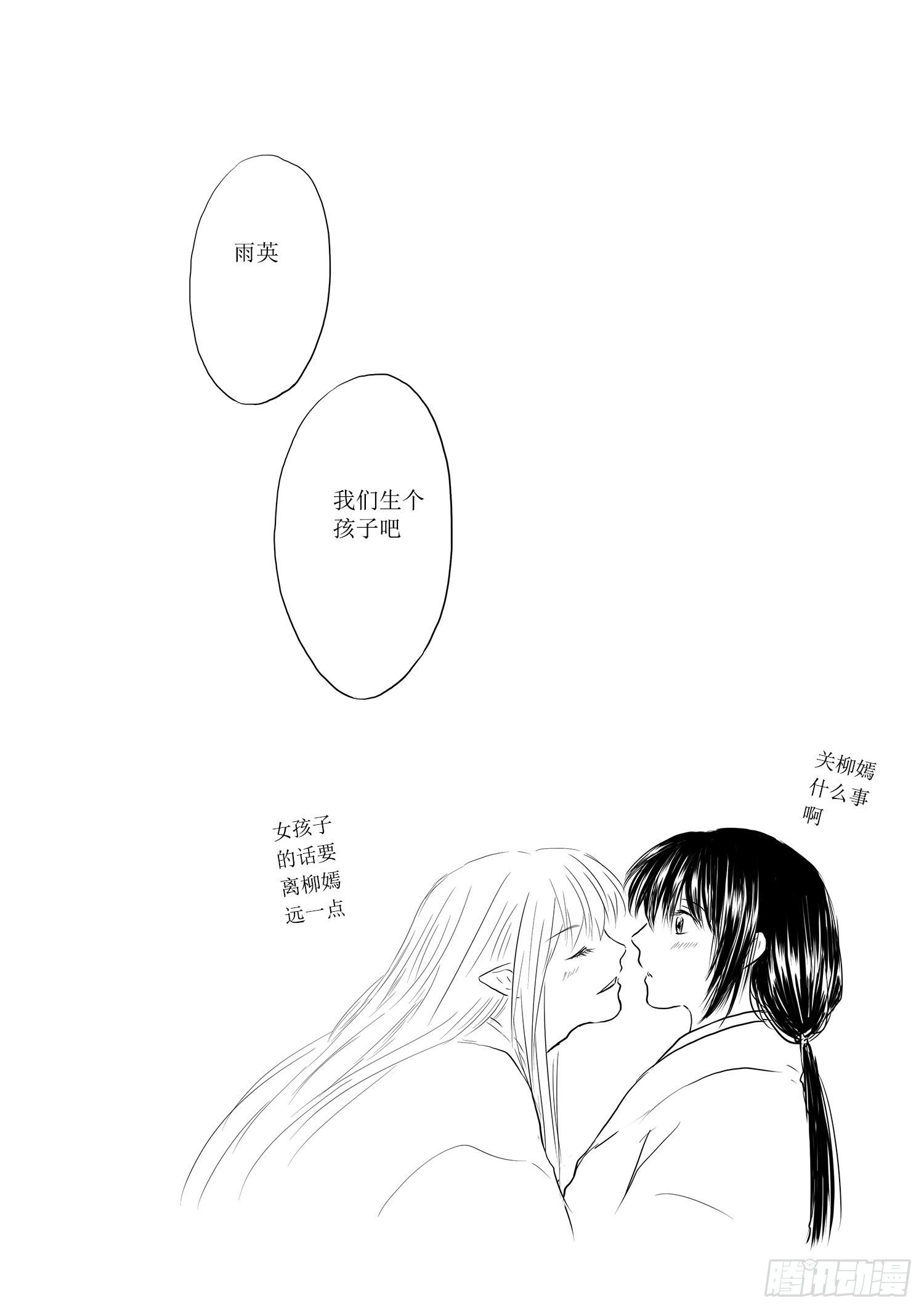 西之瑶国