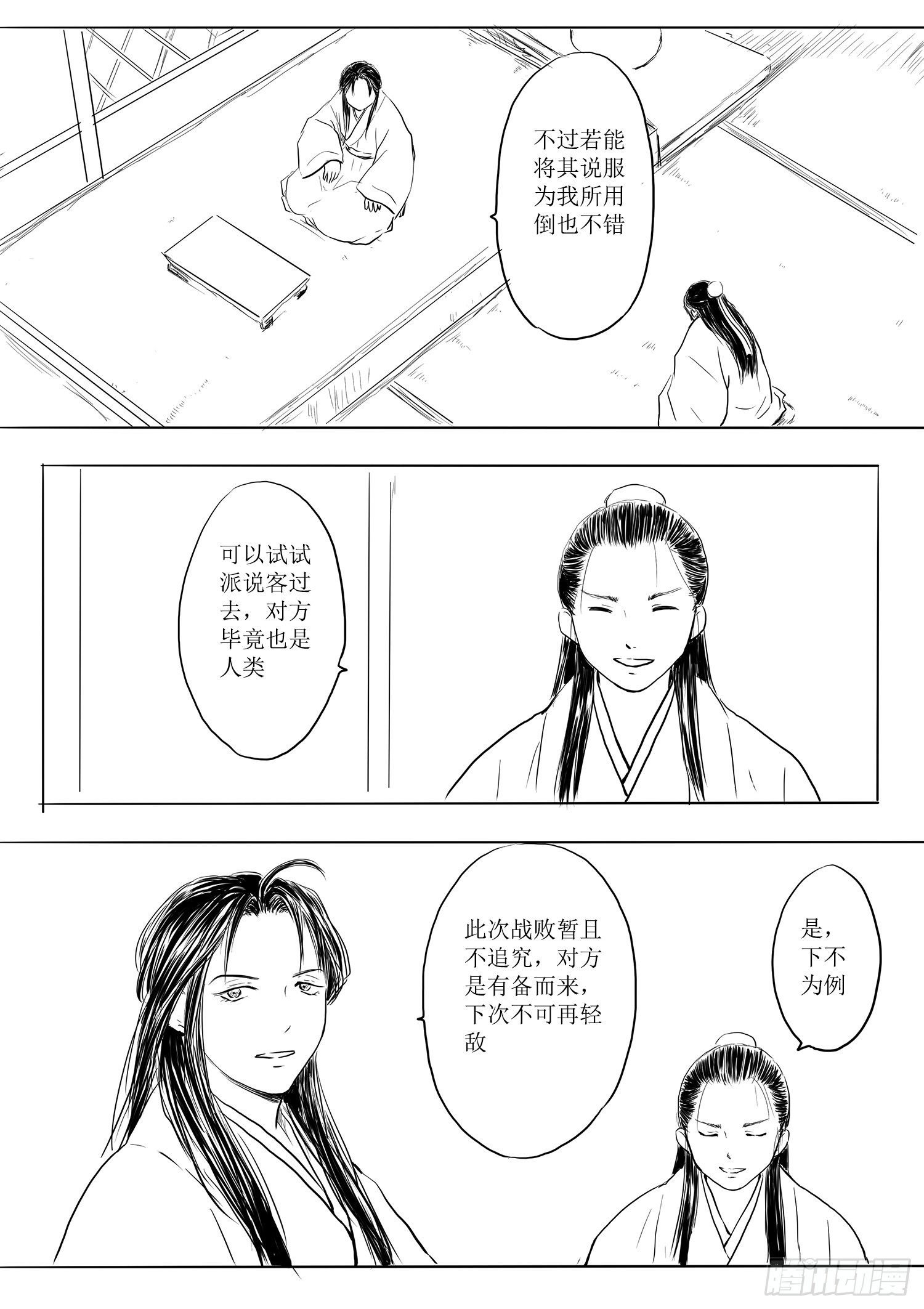 西之瑶国