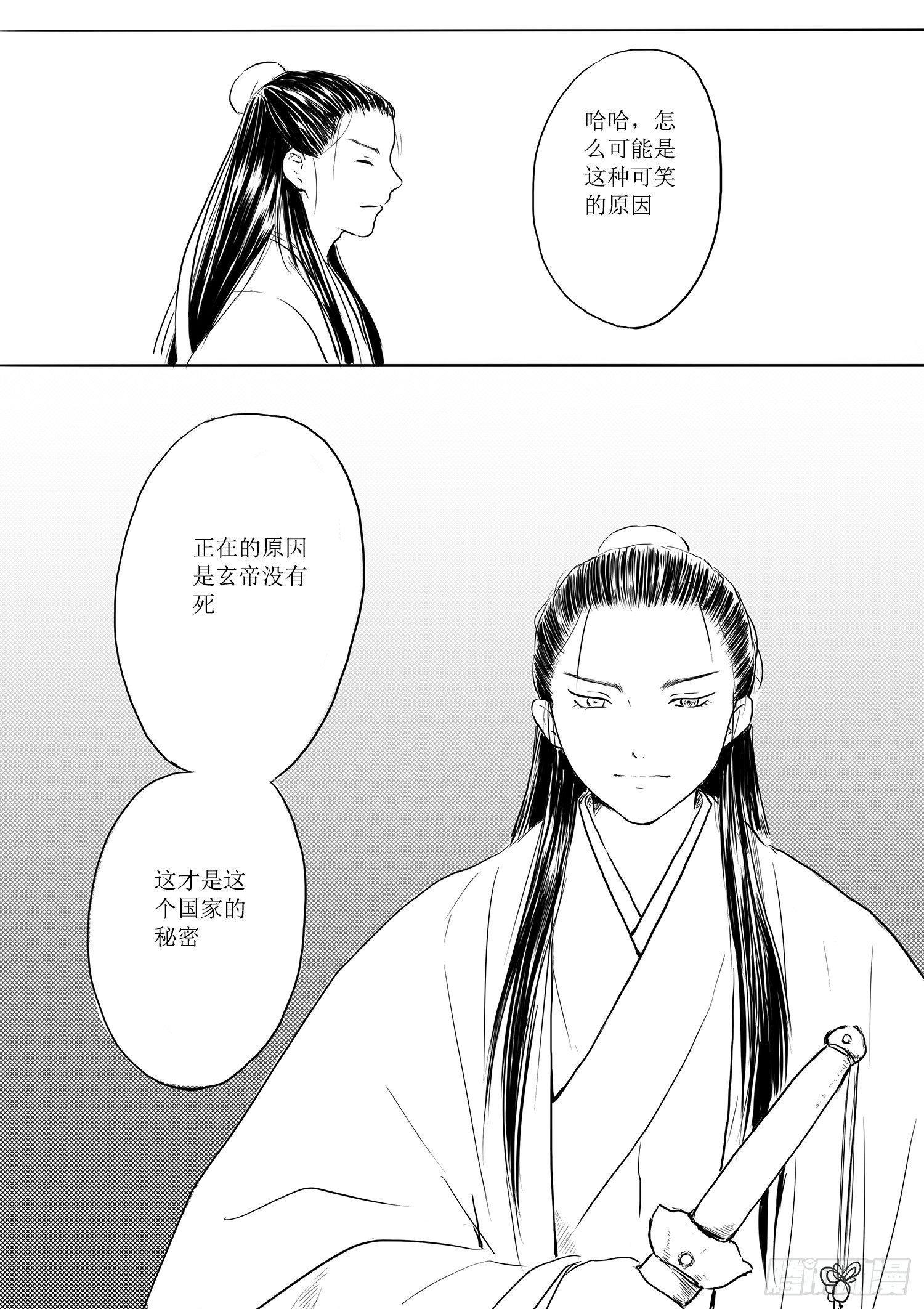 西之瑶国