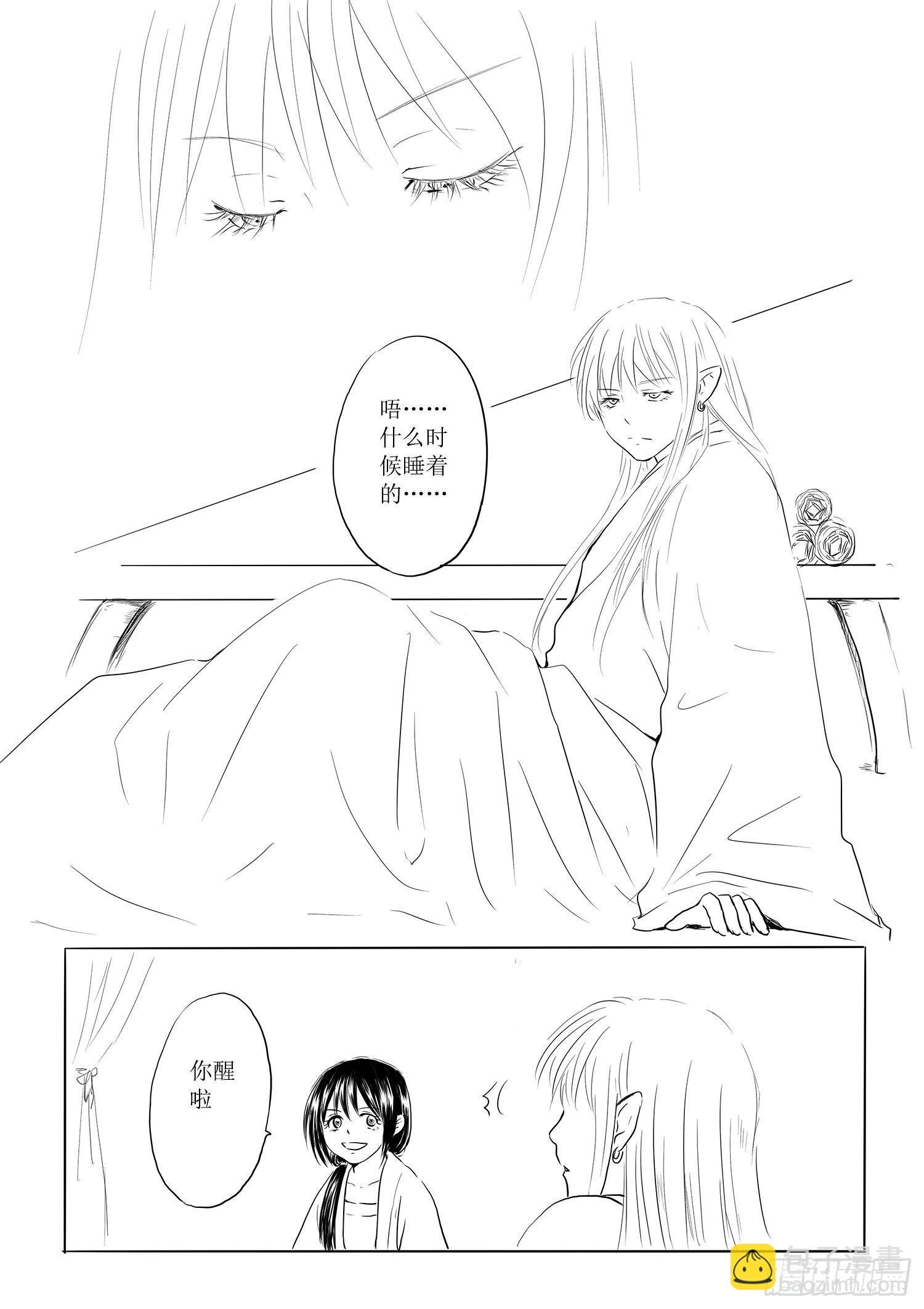 妖怪与人类