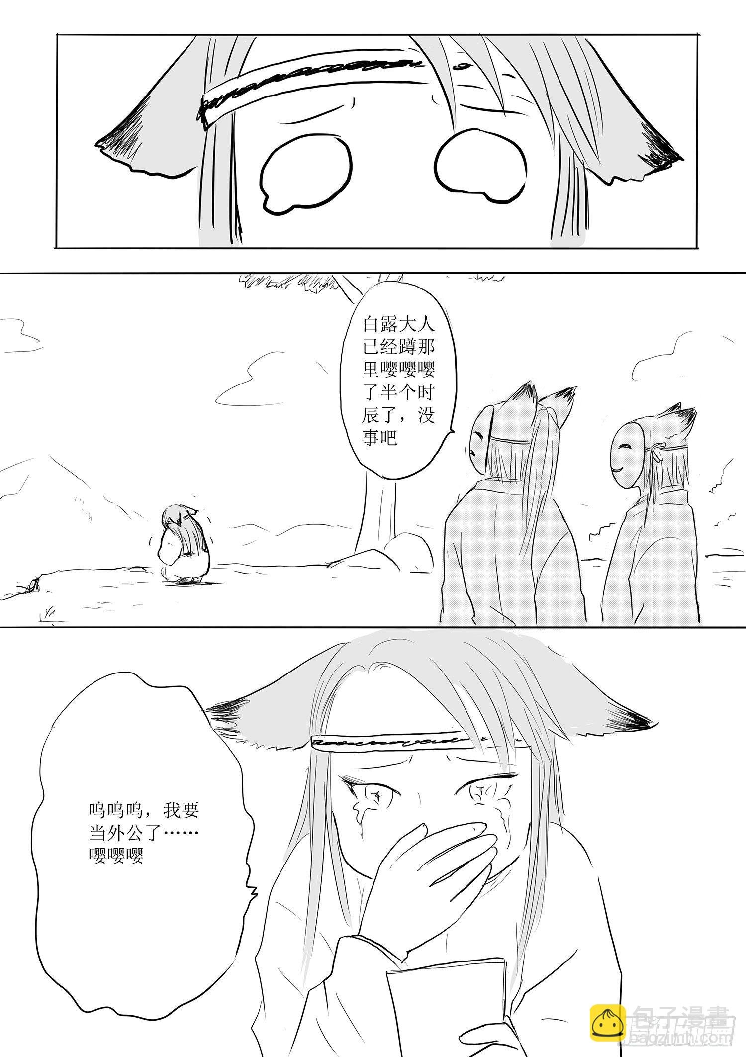 妖怪与人类