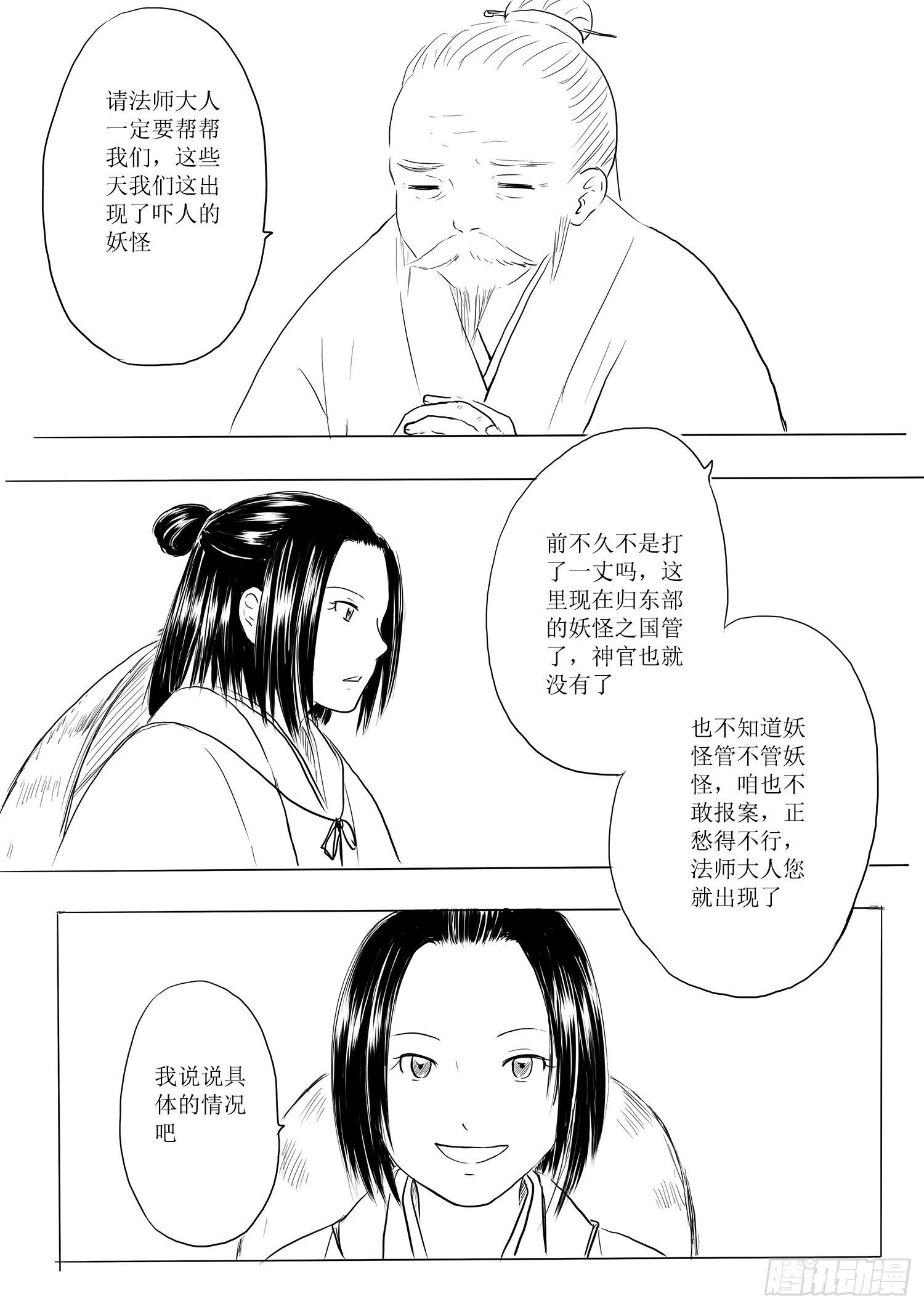 边境小城