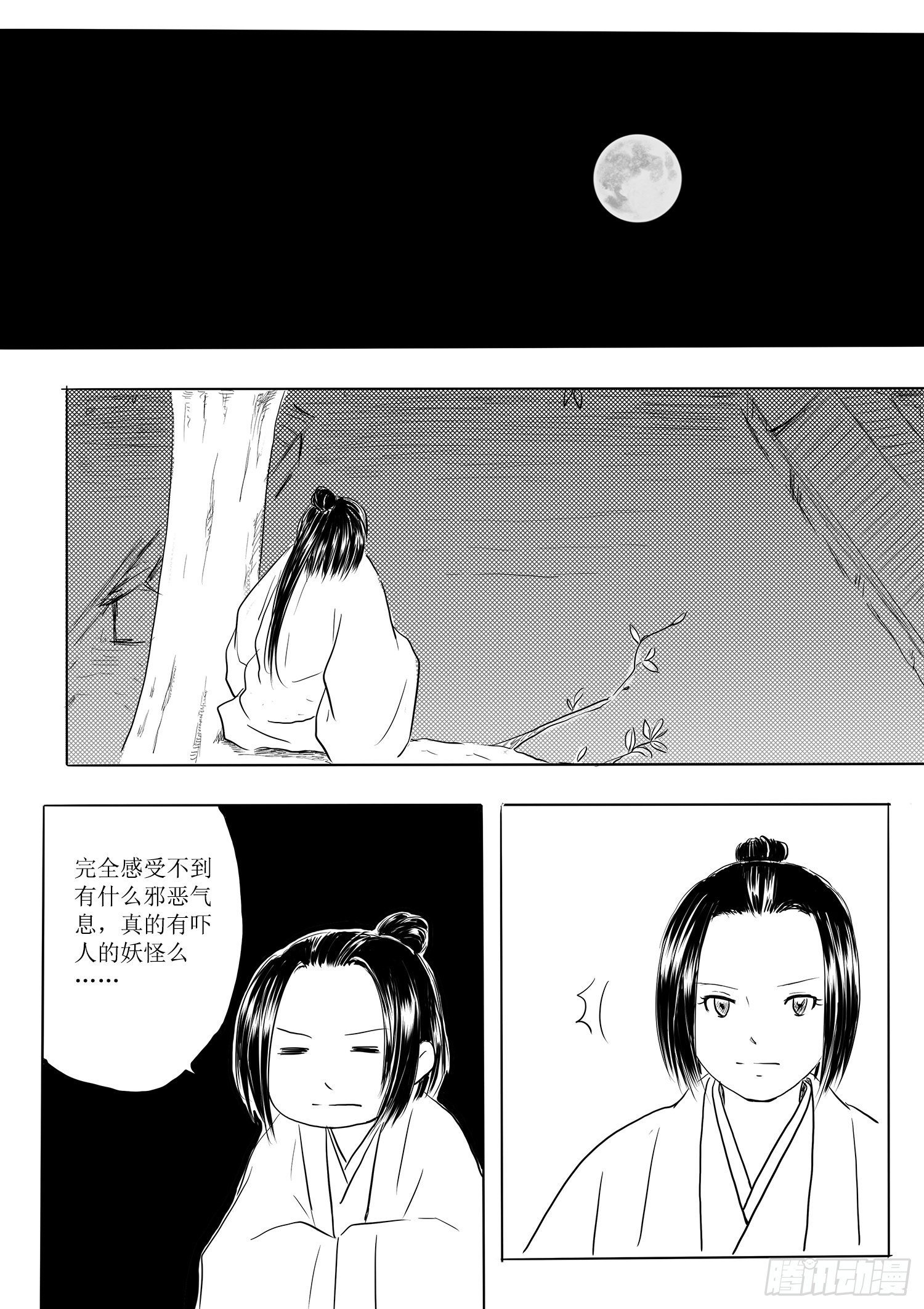 边境小城
