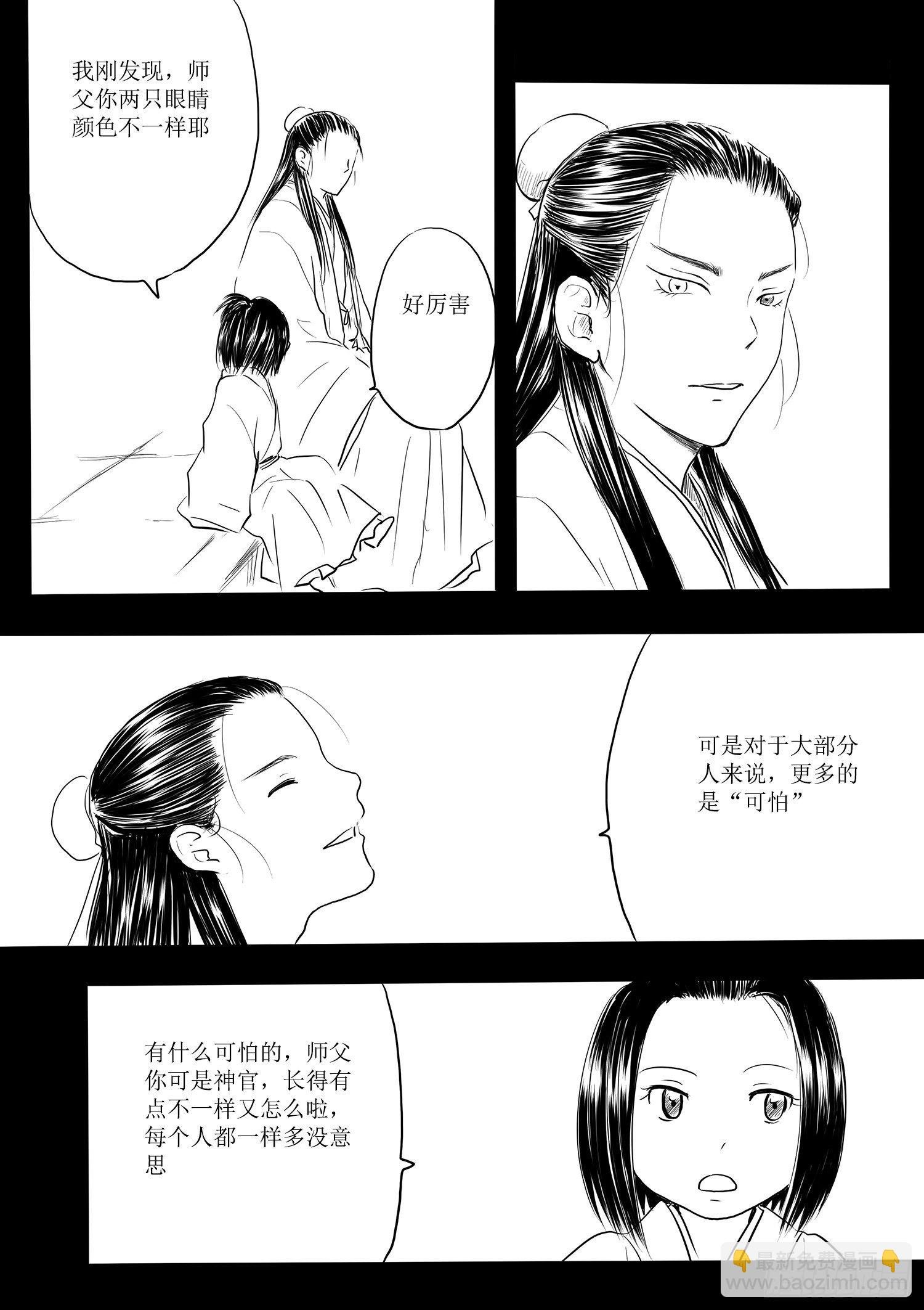 师徒