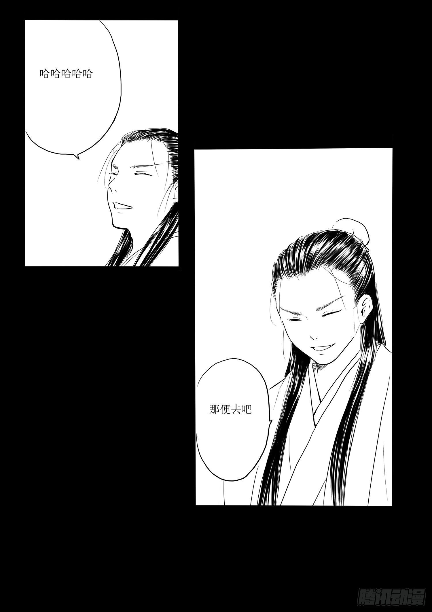 师徒