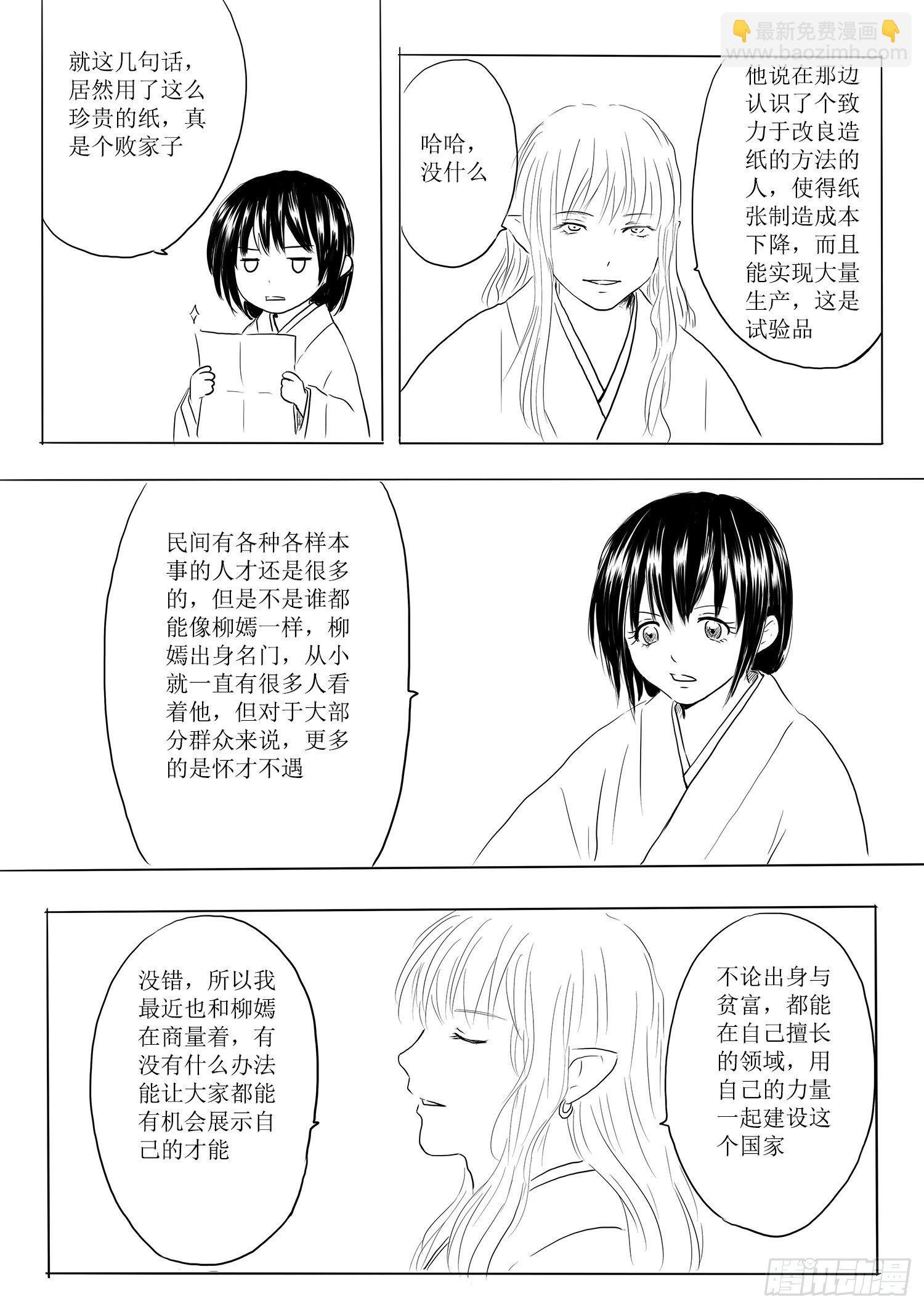 道别