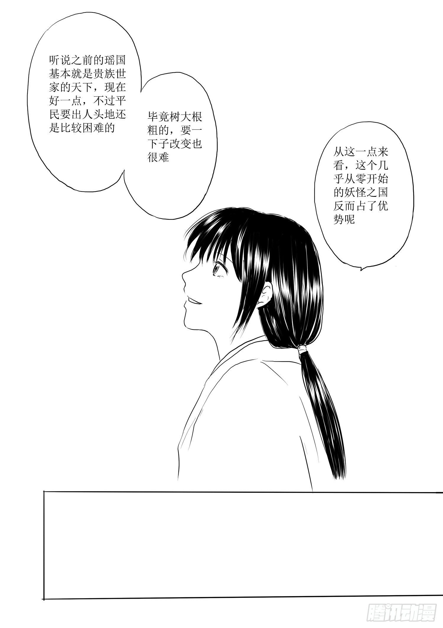 道别