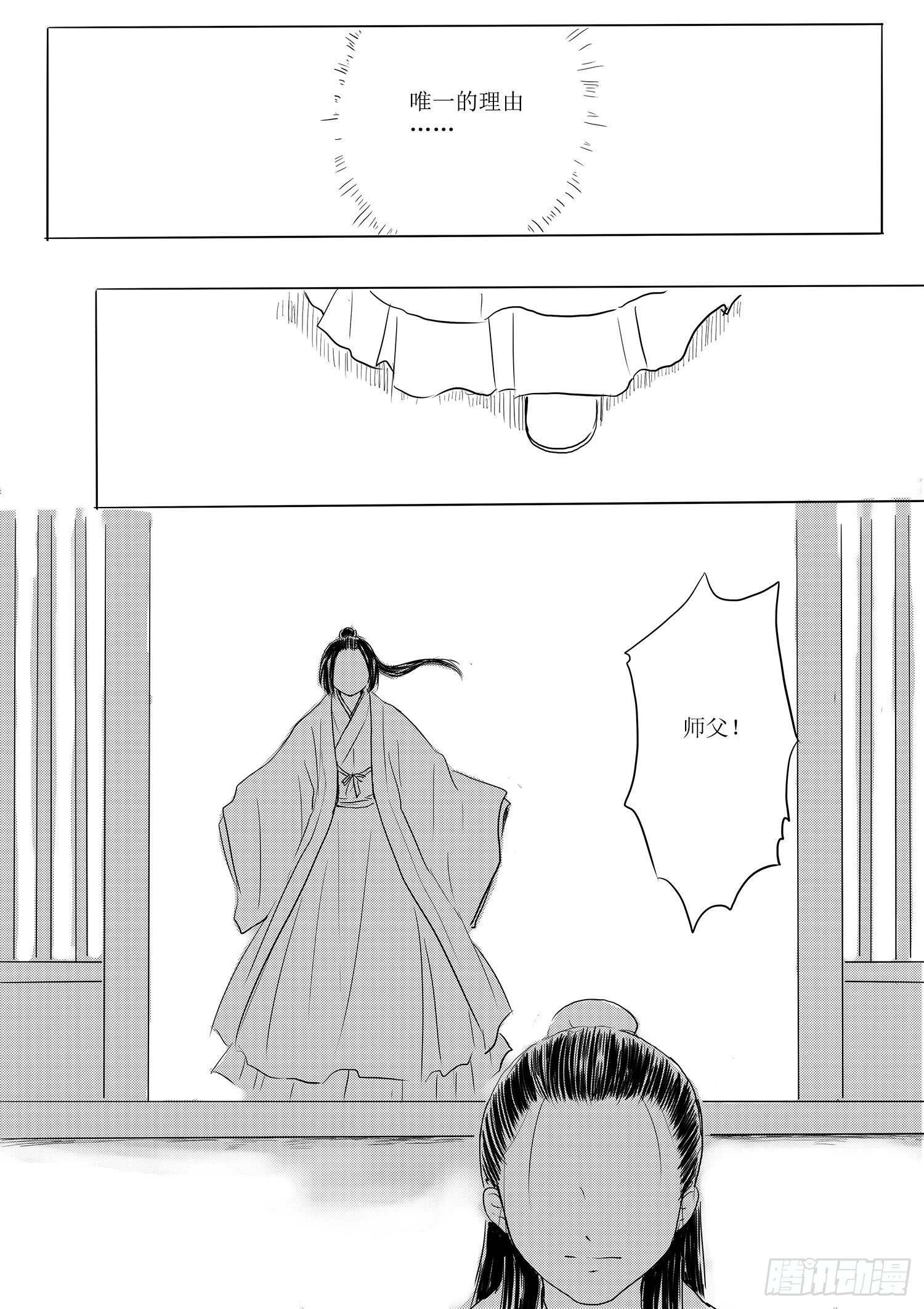 道别