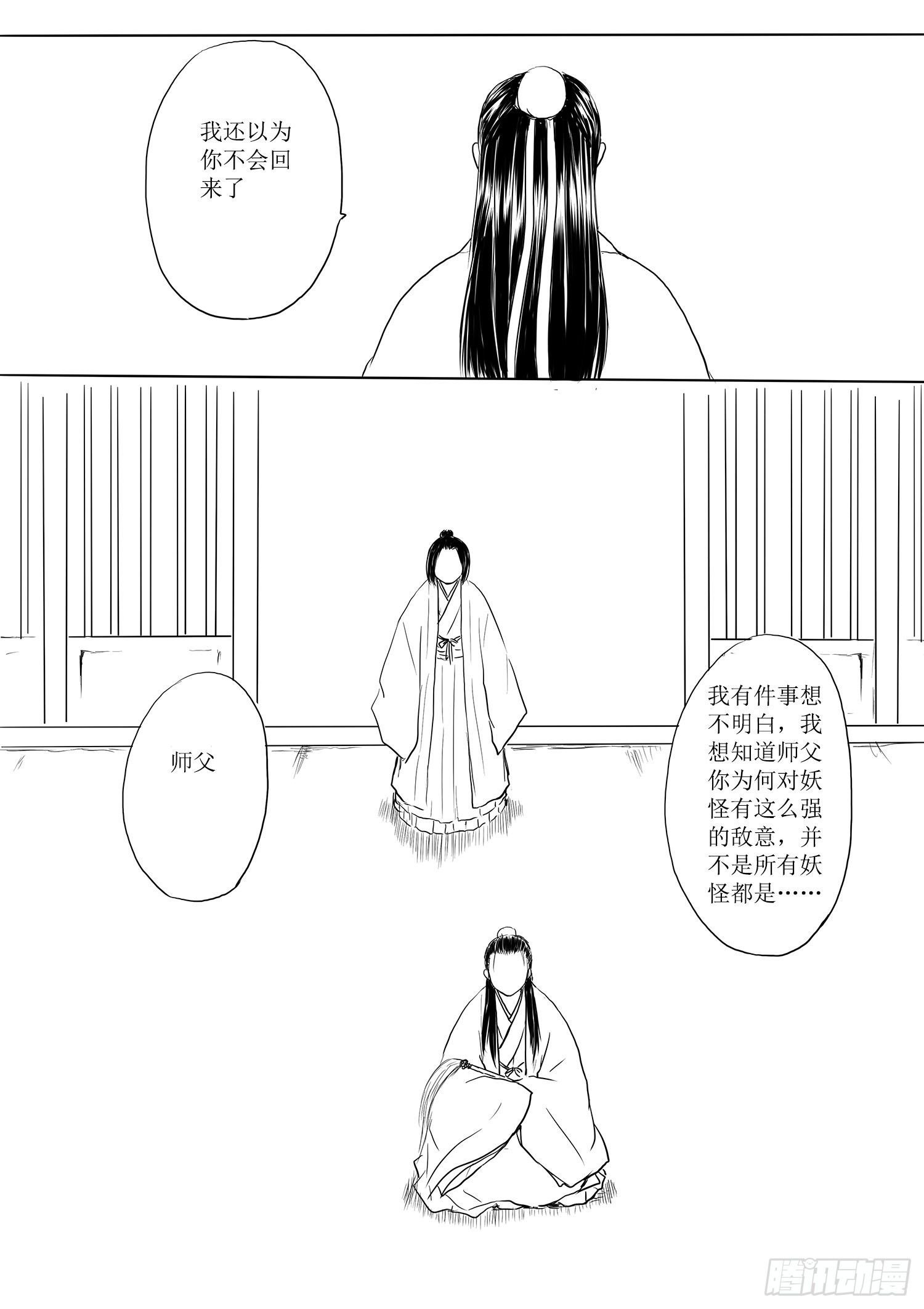 道别