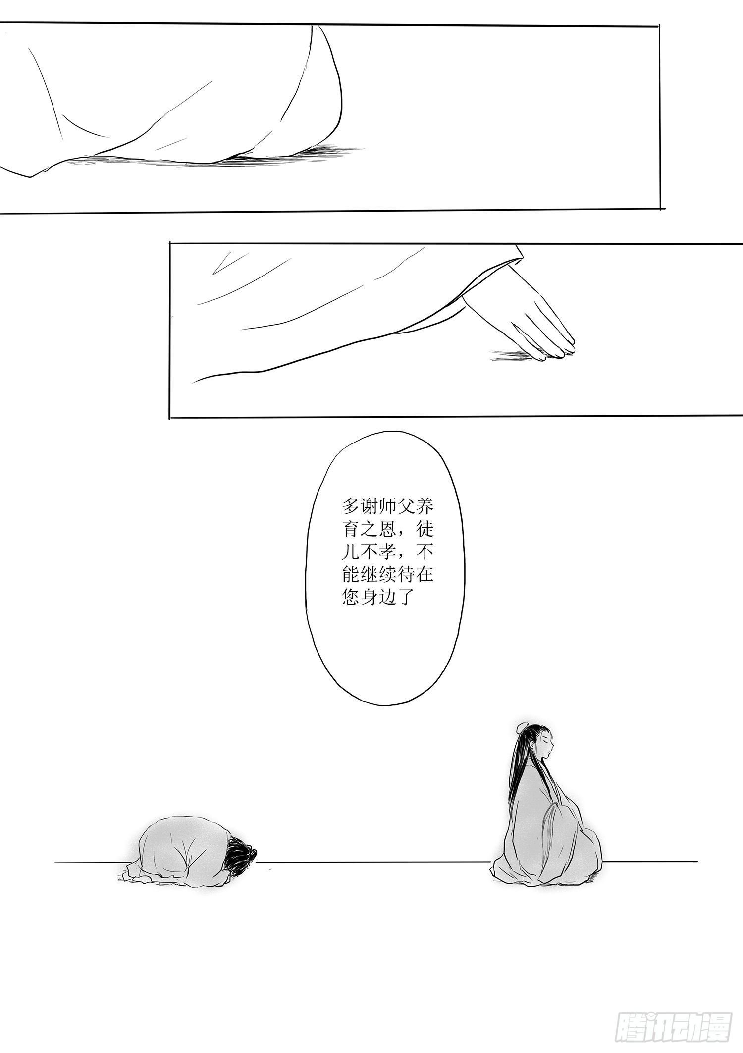 道别