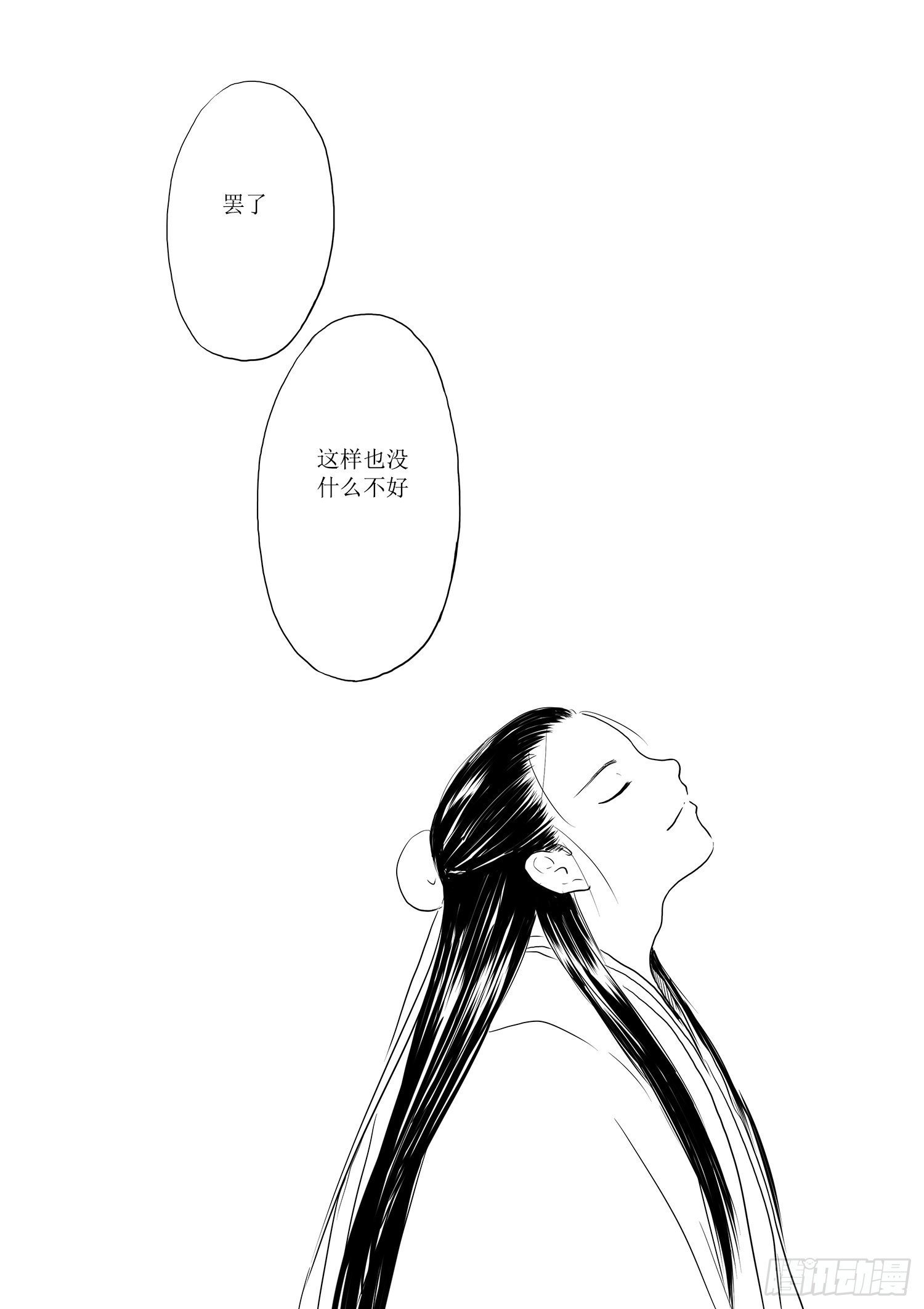 道别