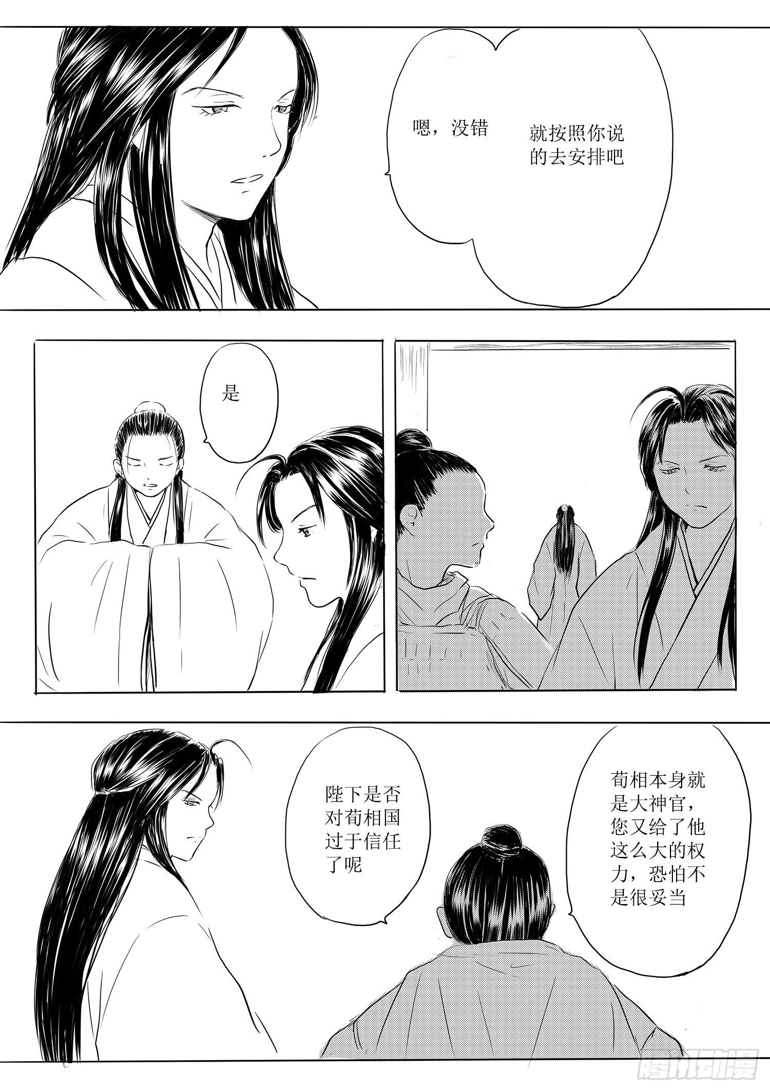 瑶国篇1