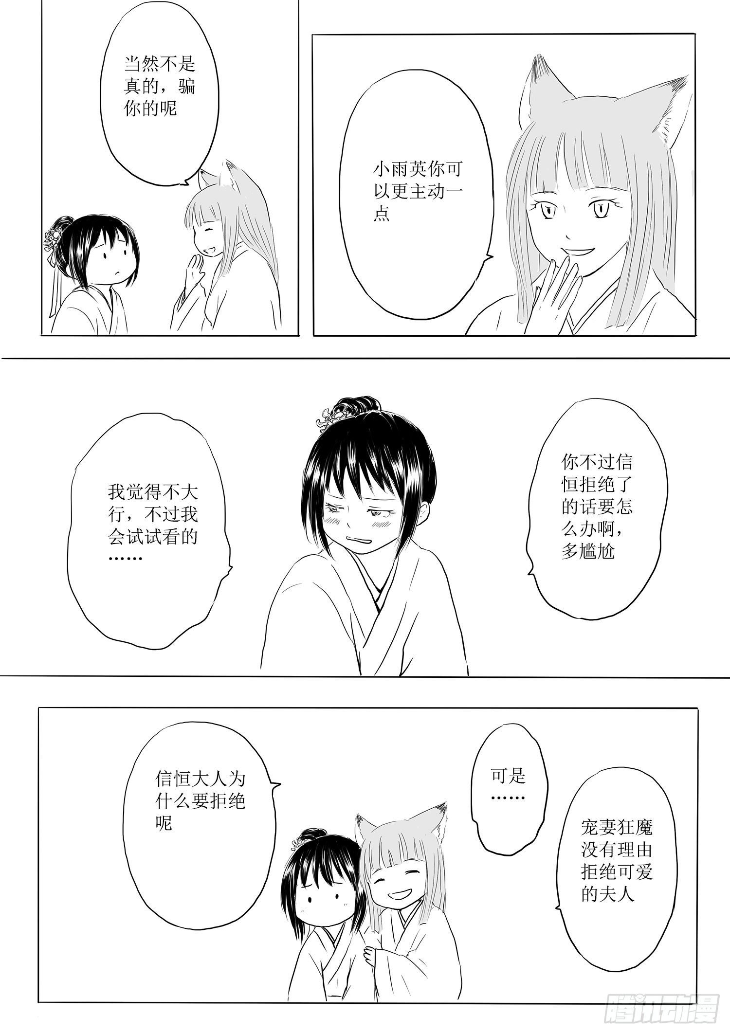 瑶国篇1