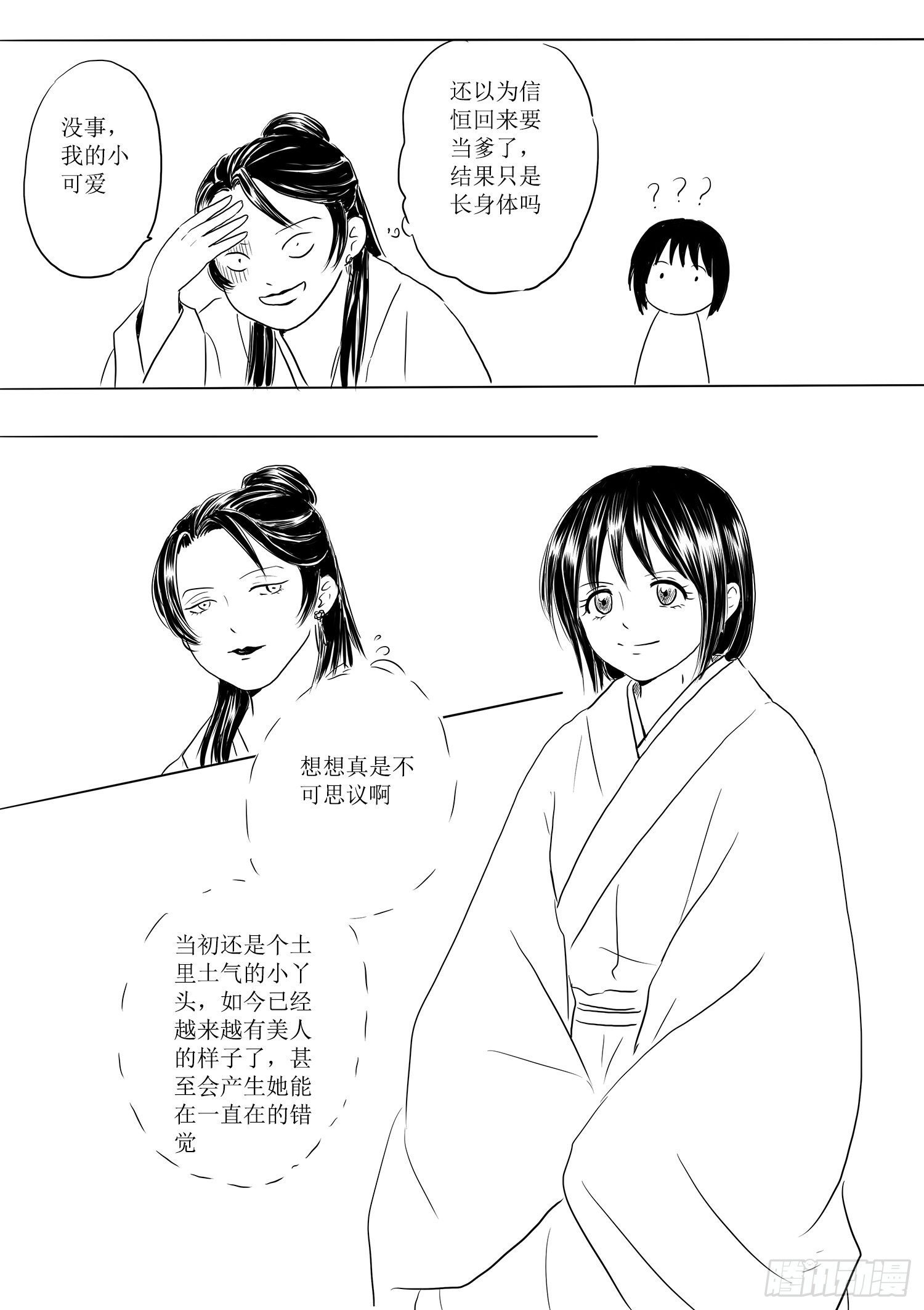 瑶国篇3