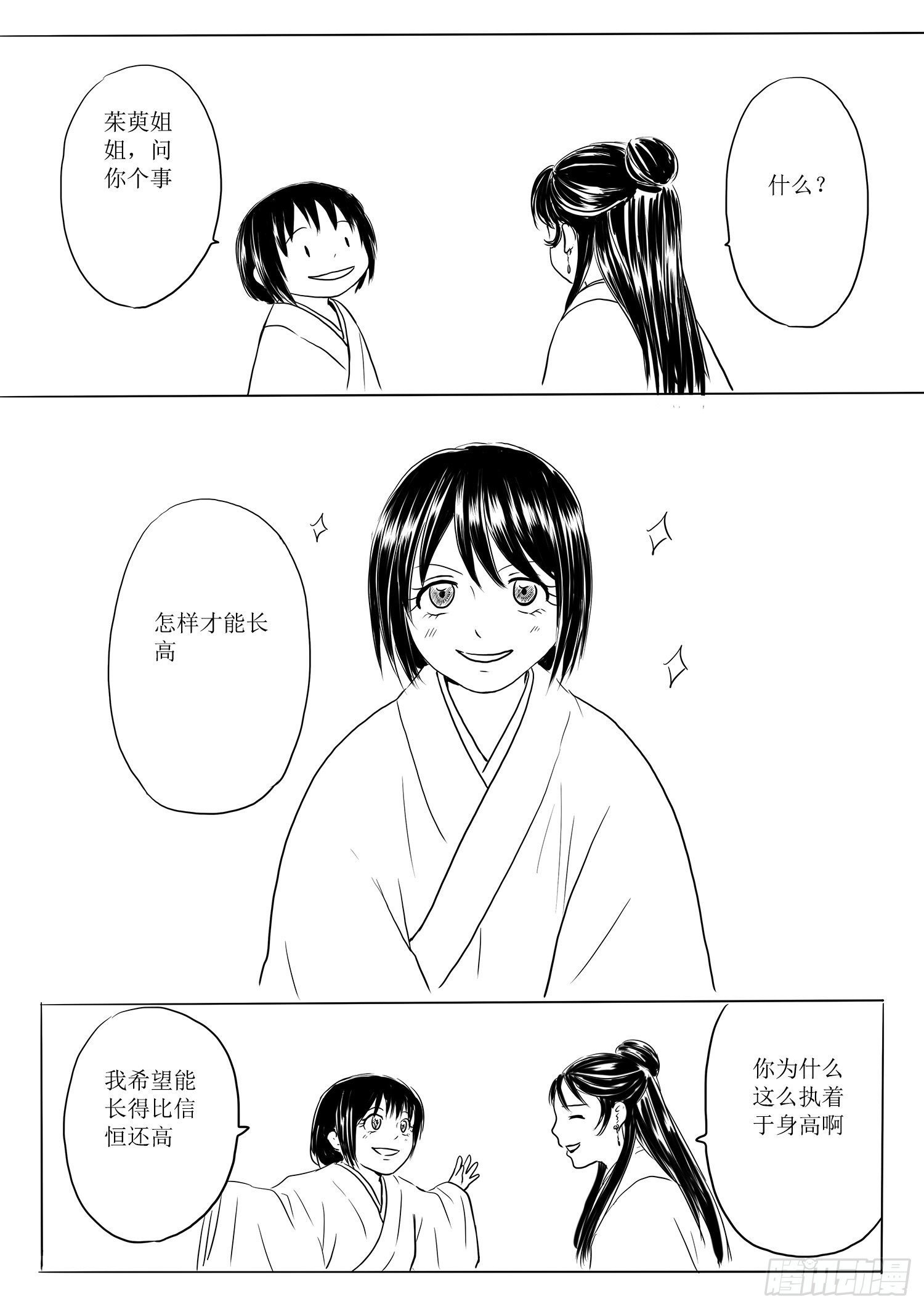 瑶国篇3