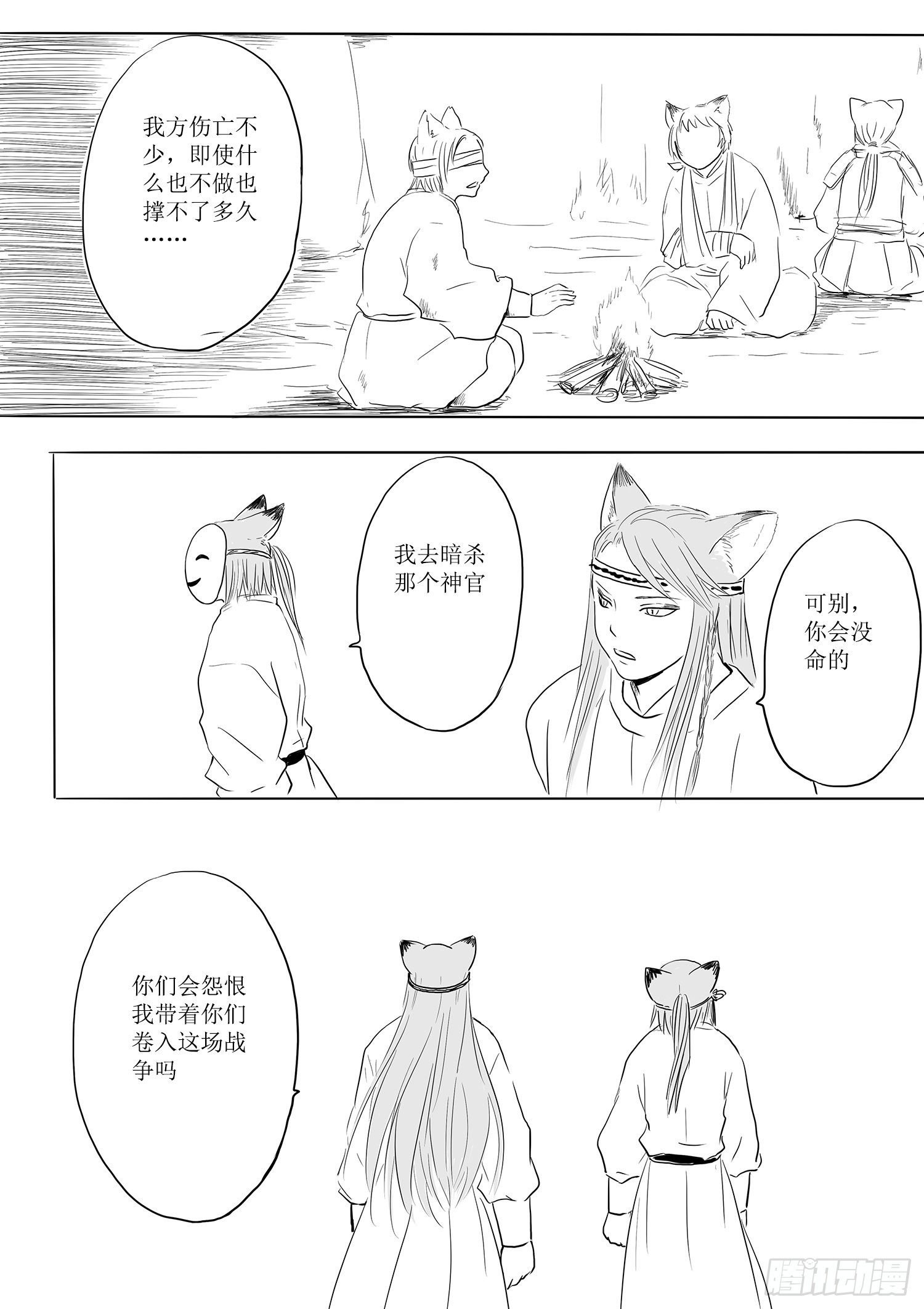 瑶国篇3