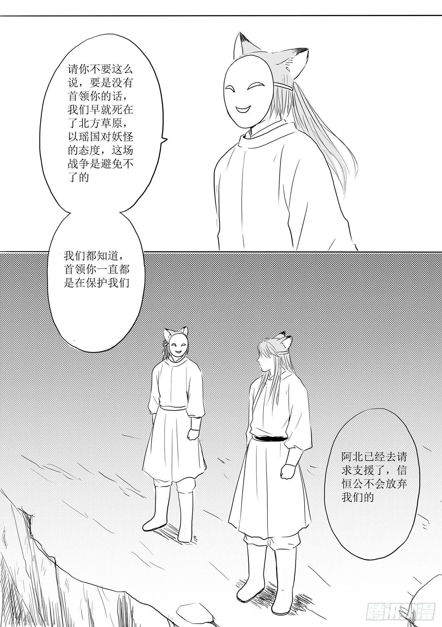 瑶国篇3