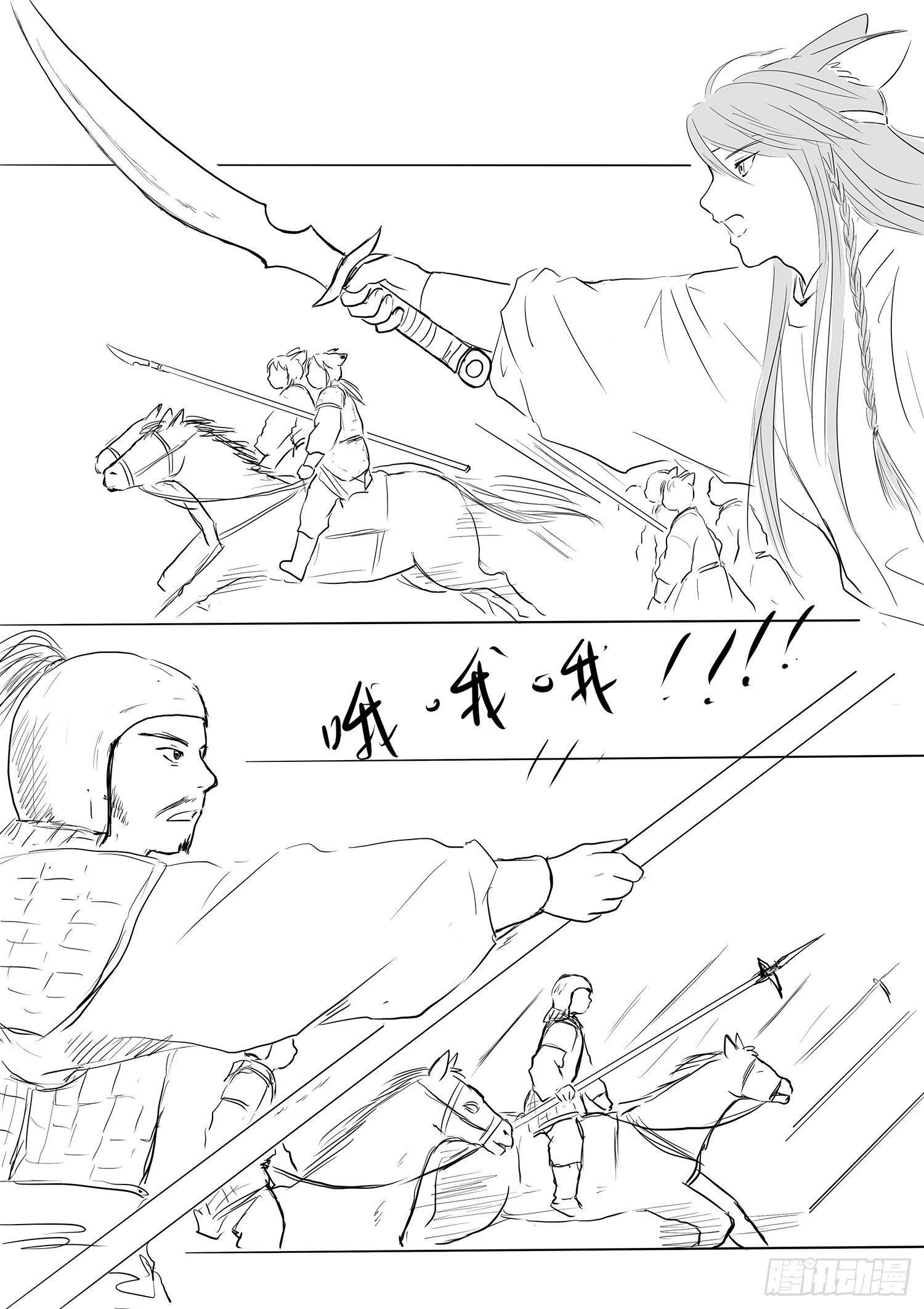 瑶国篇4