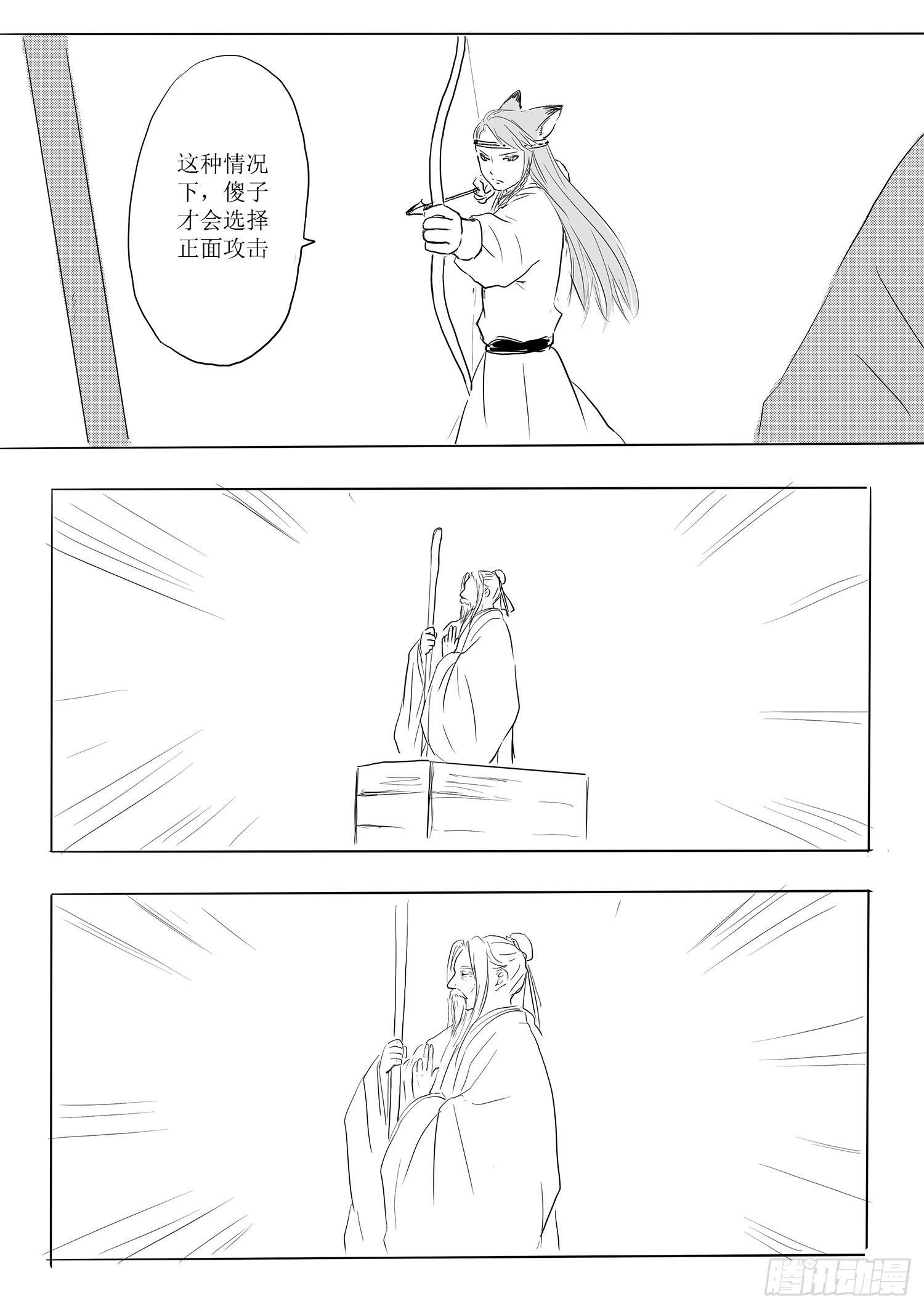瑶国篇4