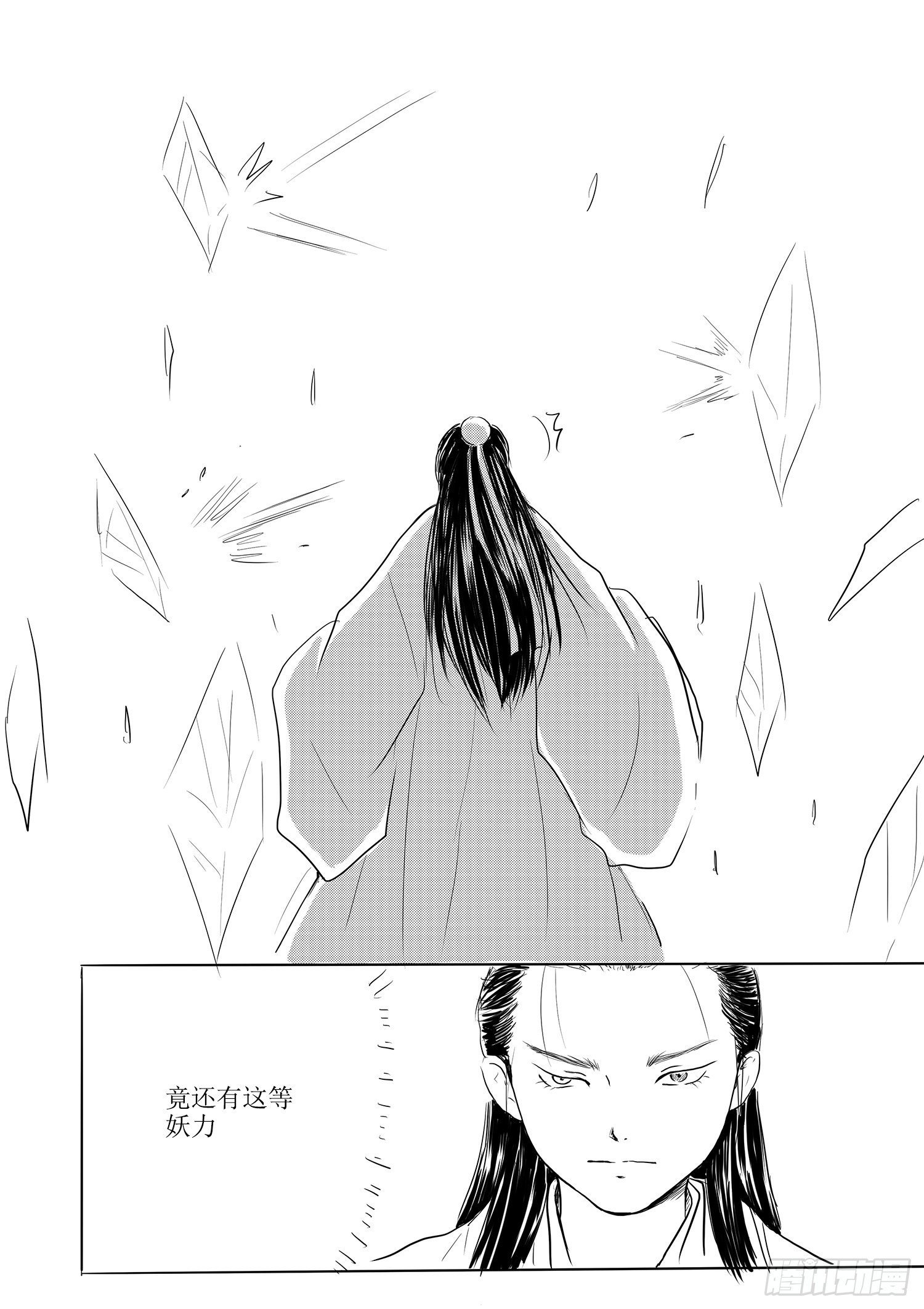 瑶国篇4