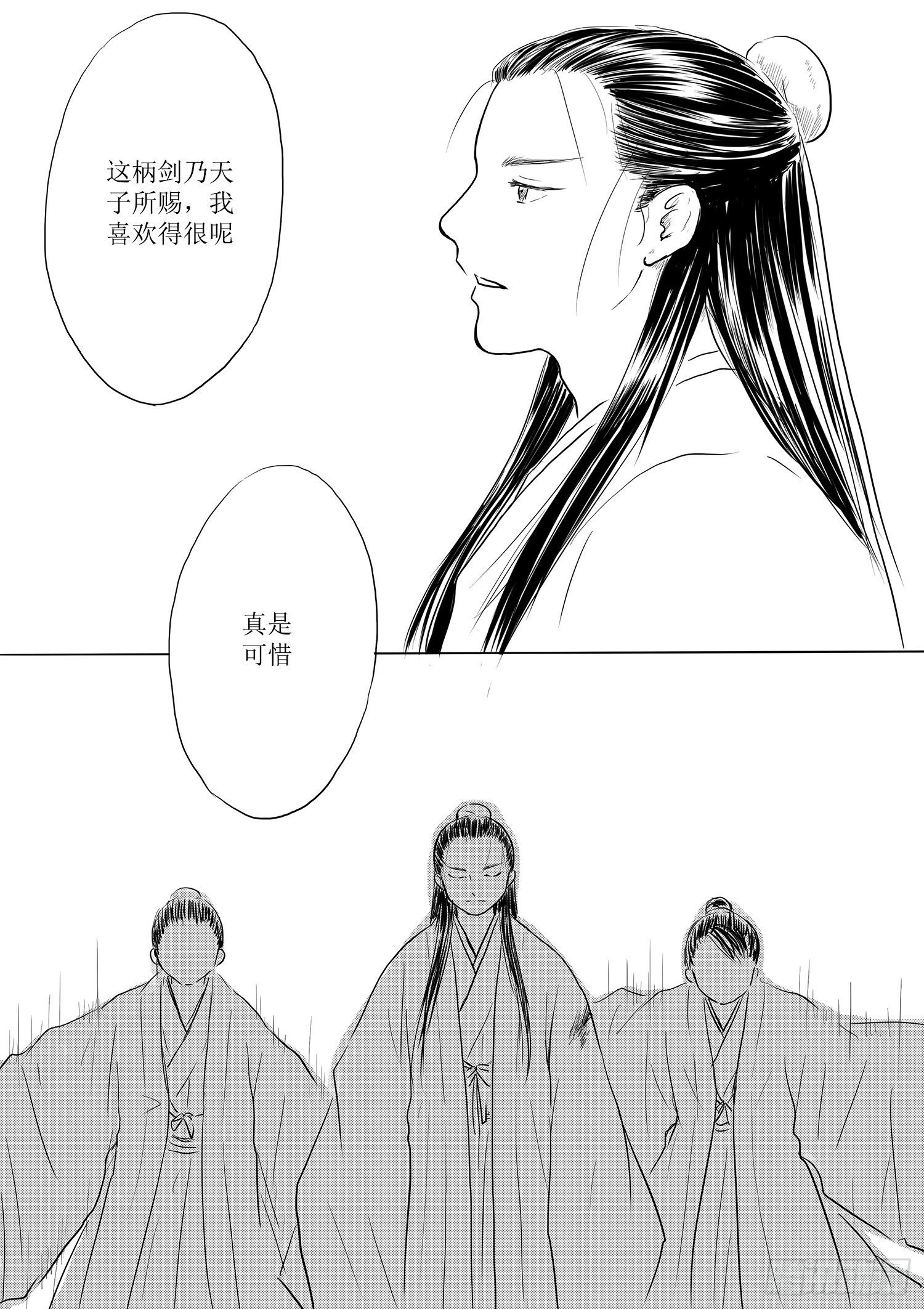 瑶国篇4