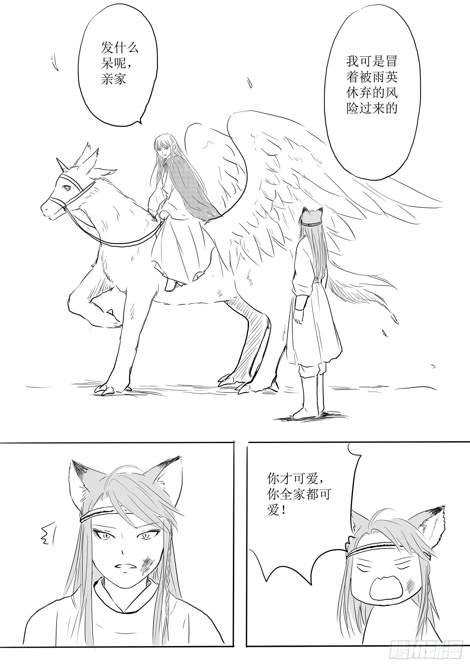 瑶国篇4