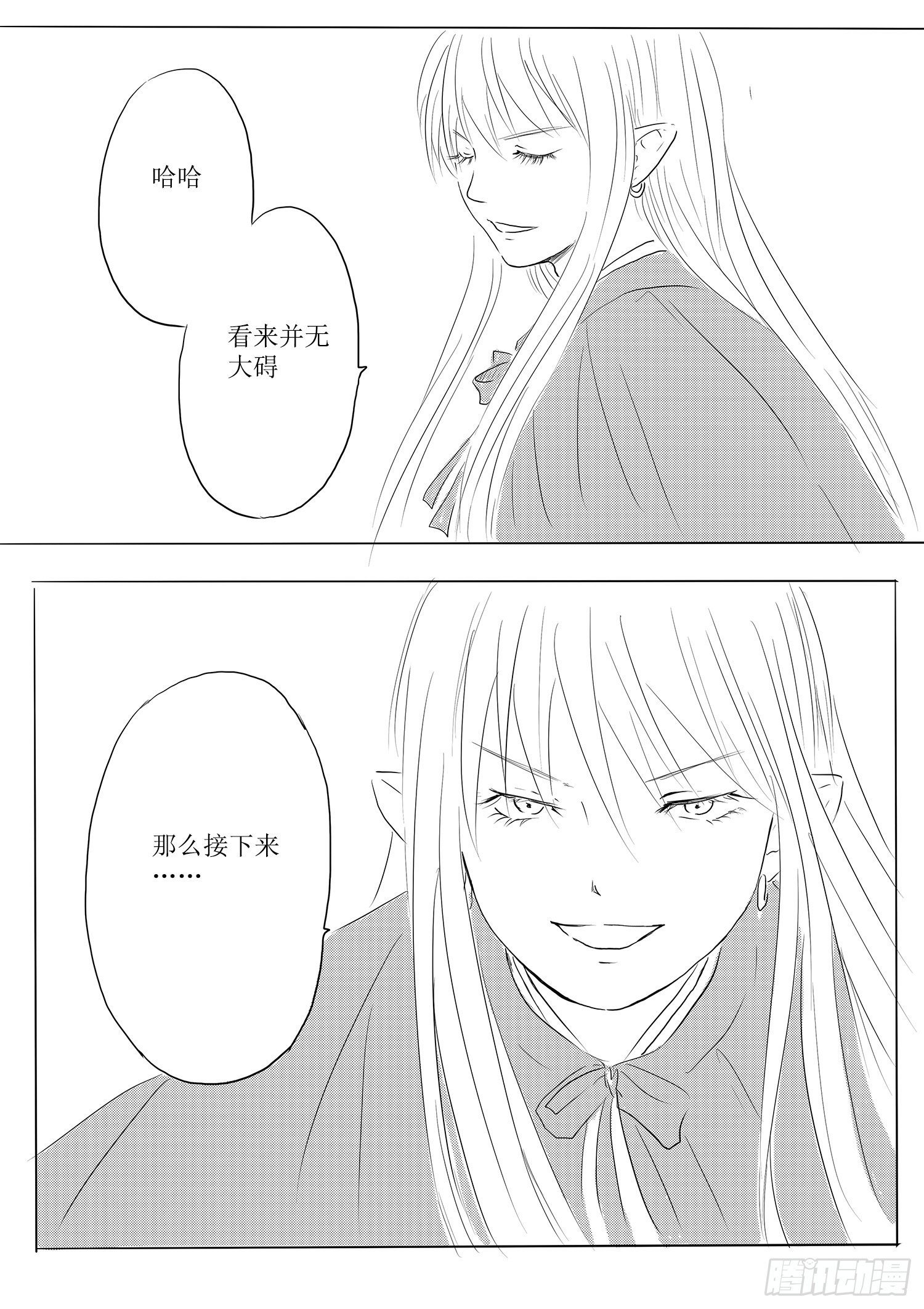 瑶国篇4