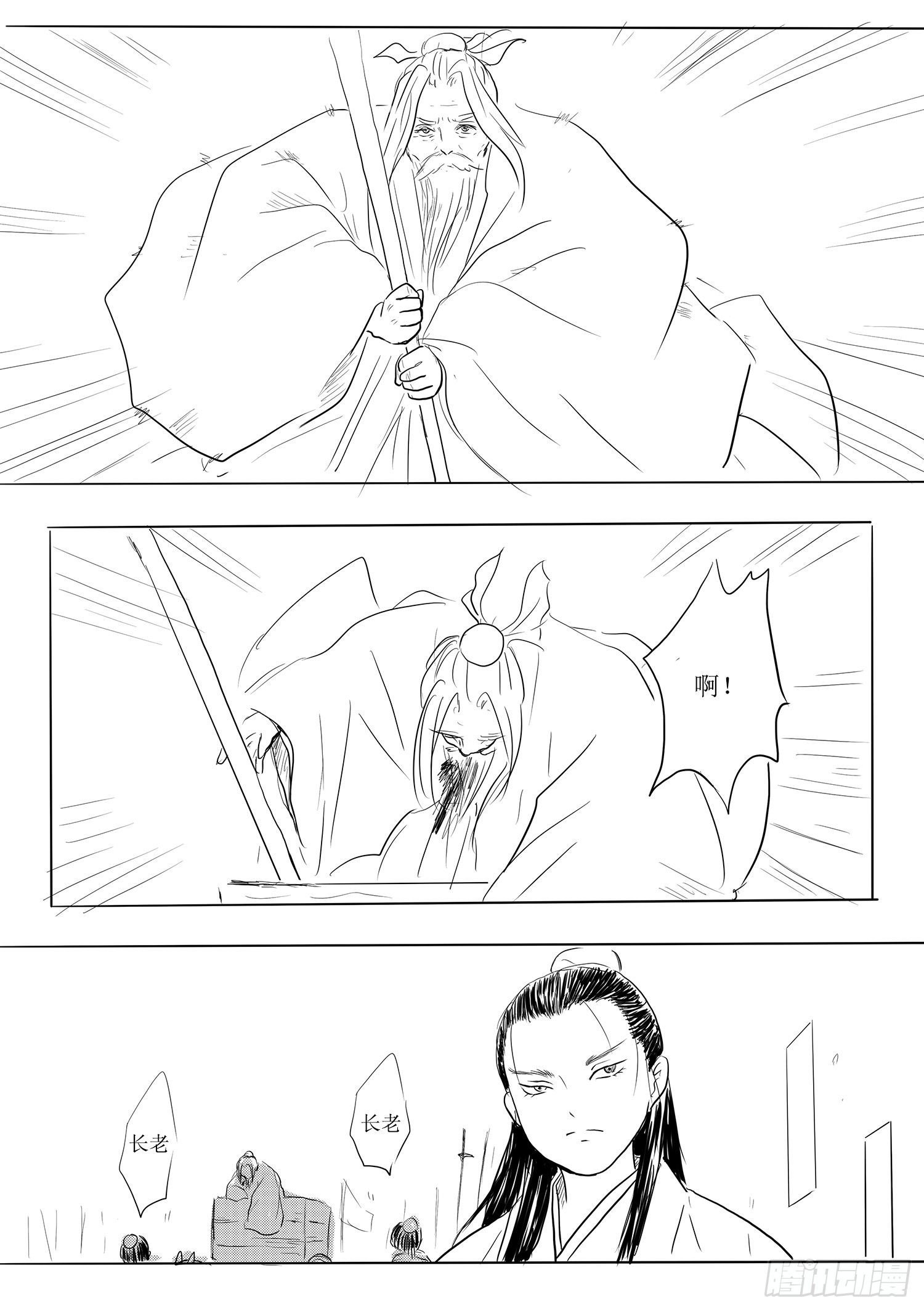 瑶国篇4