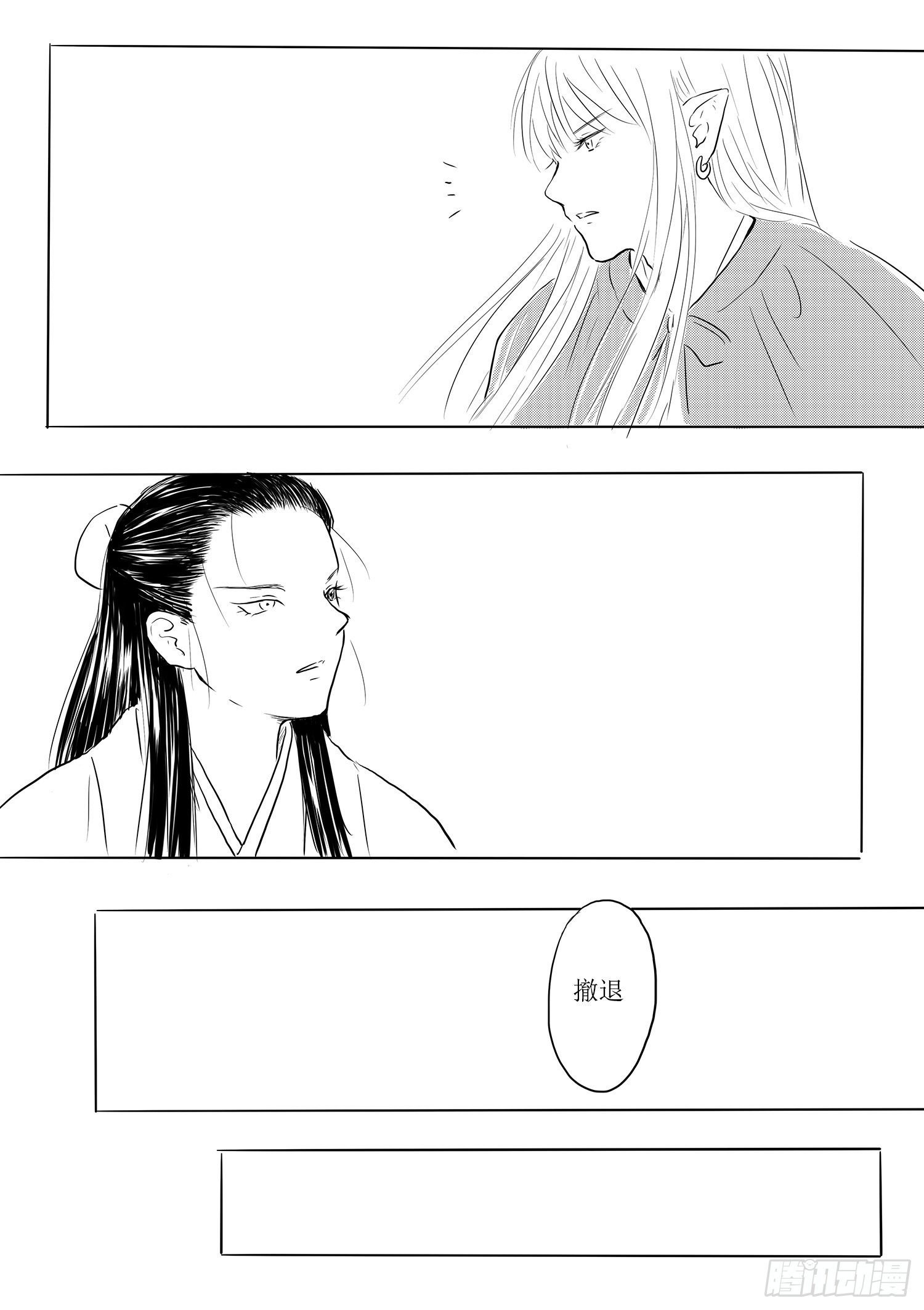 瑶国篇4