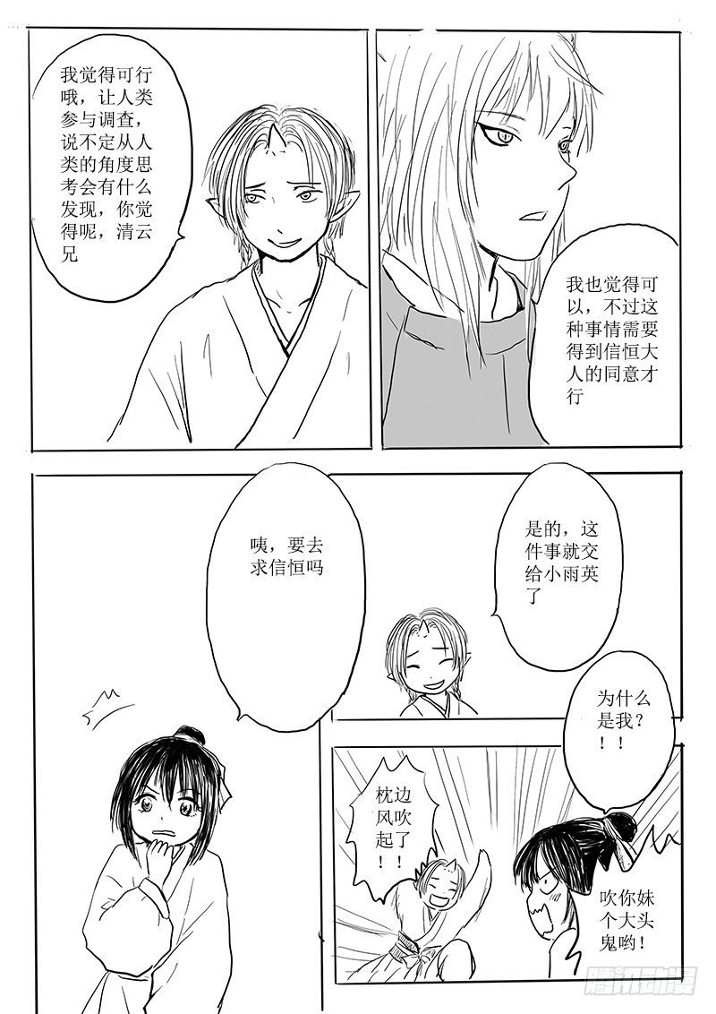 隐藏的九尾